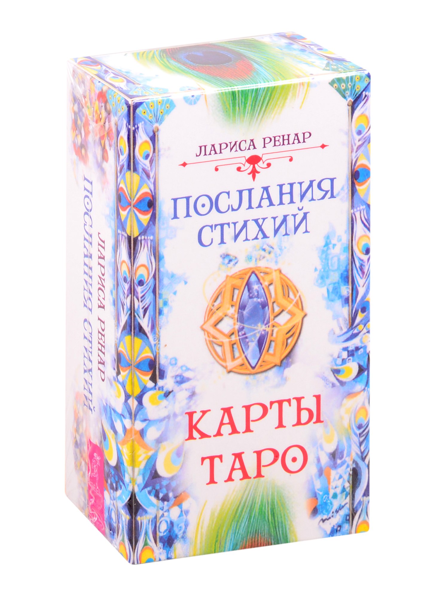 

Послания стихий Карты Таро (78 карт) (3775) (коробка) Ренар