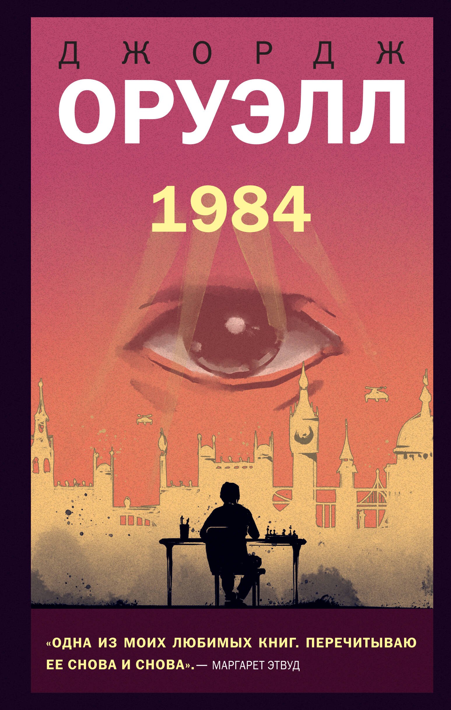 

1984