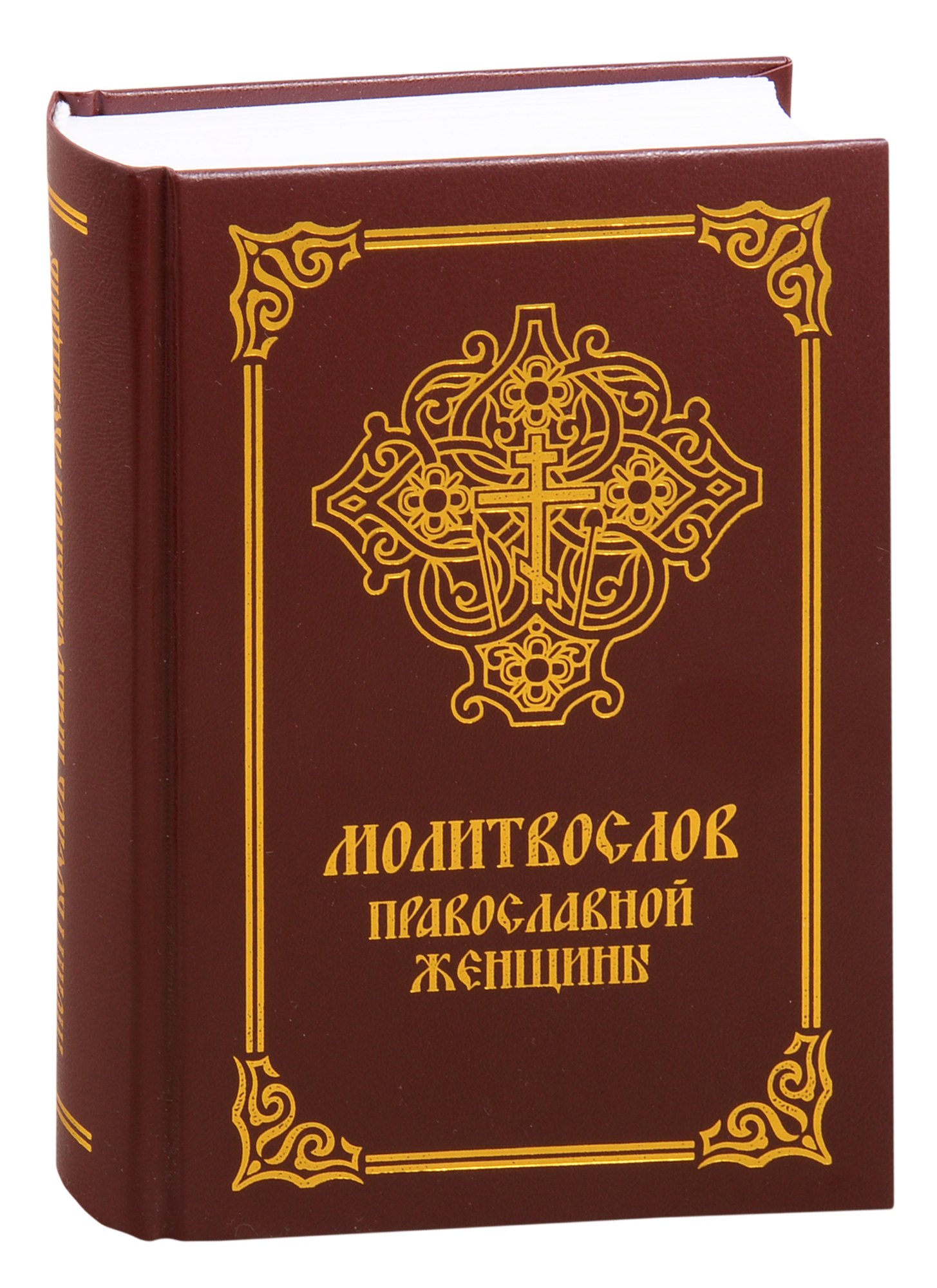 Заказать Молитву Врачу Душ И Телес