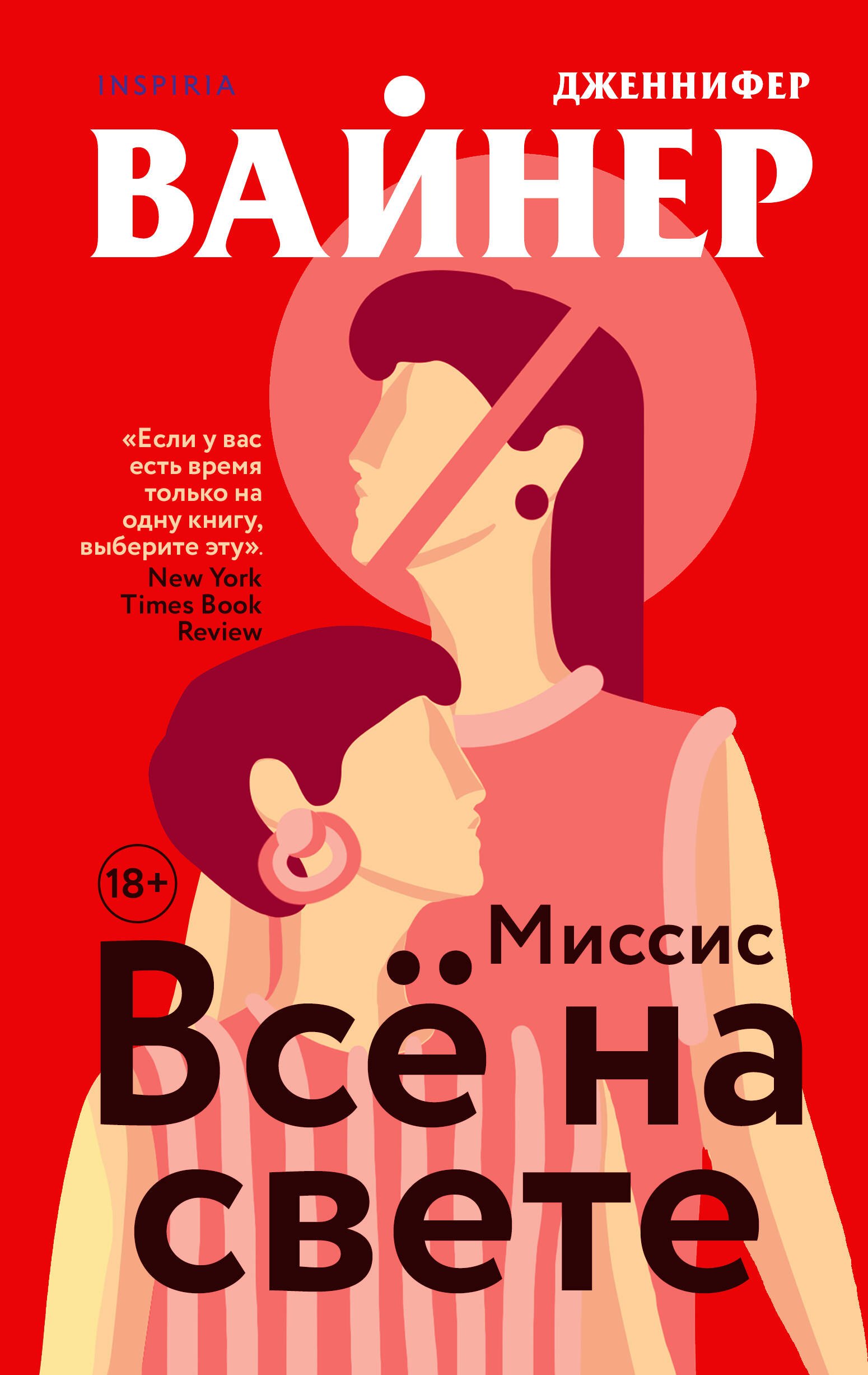

Миссис Все на свете