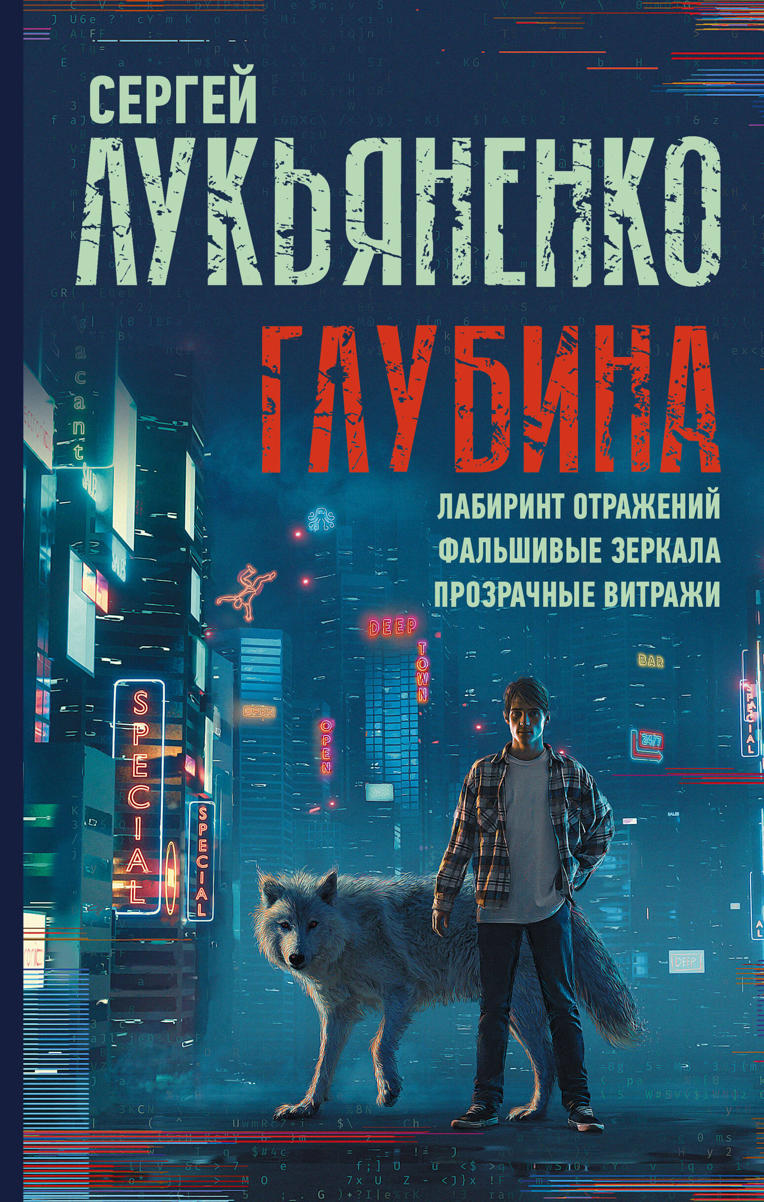 М Н Лабиринт Книги Фантастика Купить