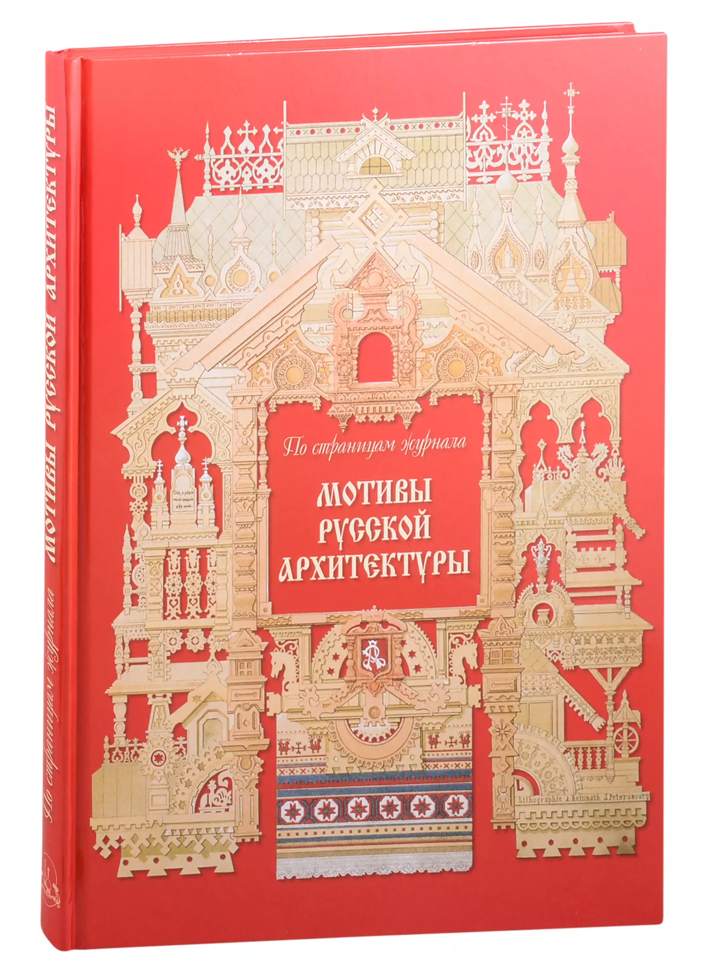 Архитектура книги картинки