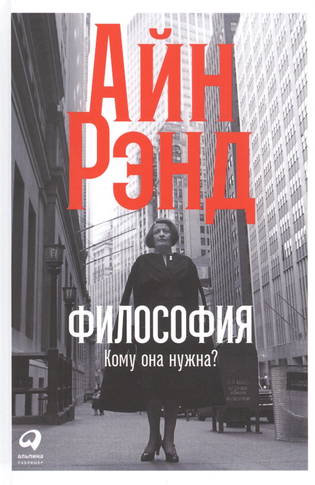 

Философия: Кому она нужна