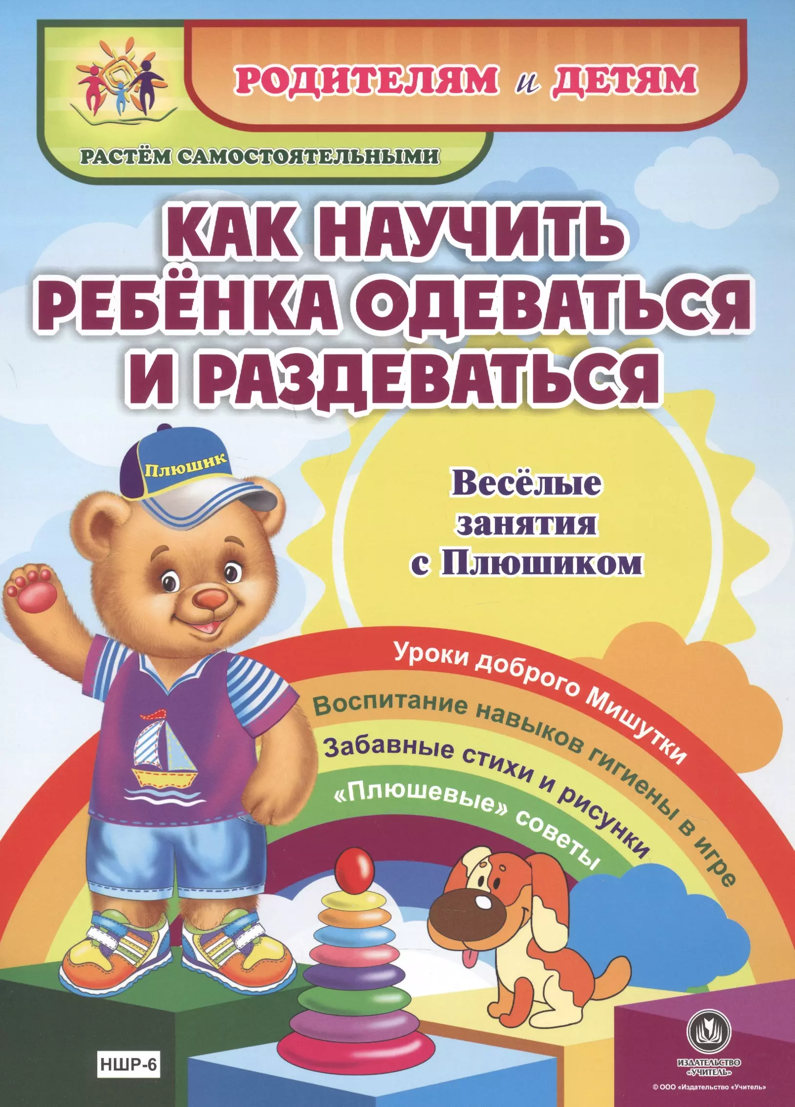 Веселые занятия дома. Как научить ребенка одеваться. Как научить ребенка одеваться и раздеваться. Научить ребенка одеваться самостоятельно. Консультация как научить ребенка одеваться самостоятельно.