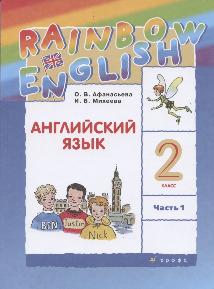 Английский 4 класс картинки