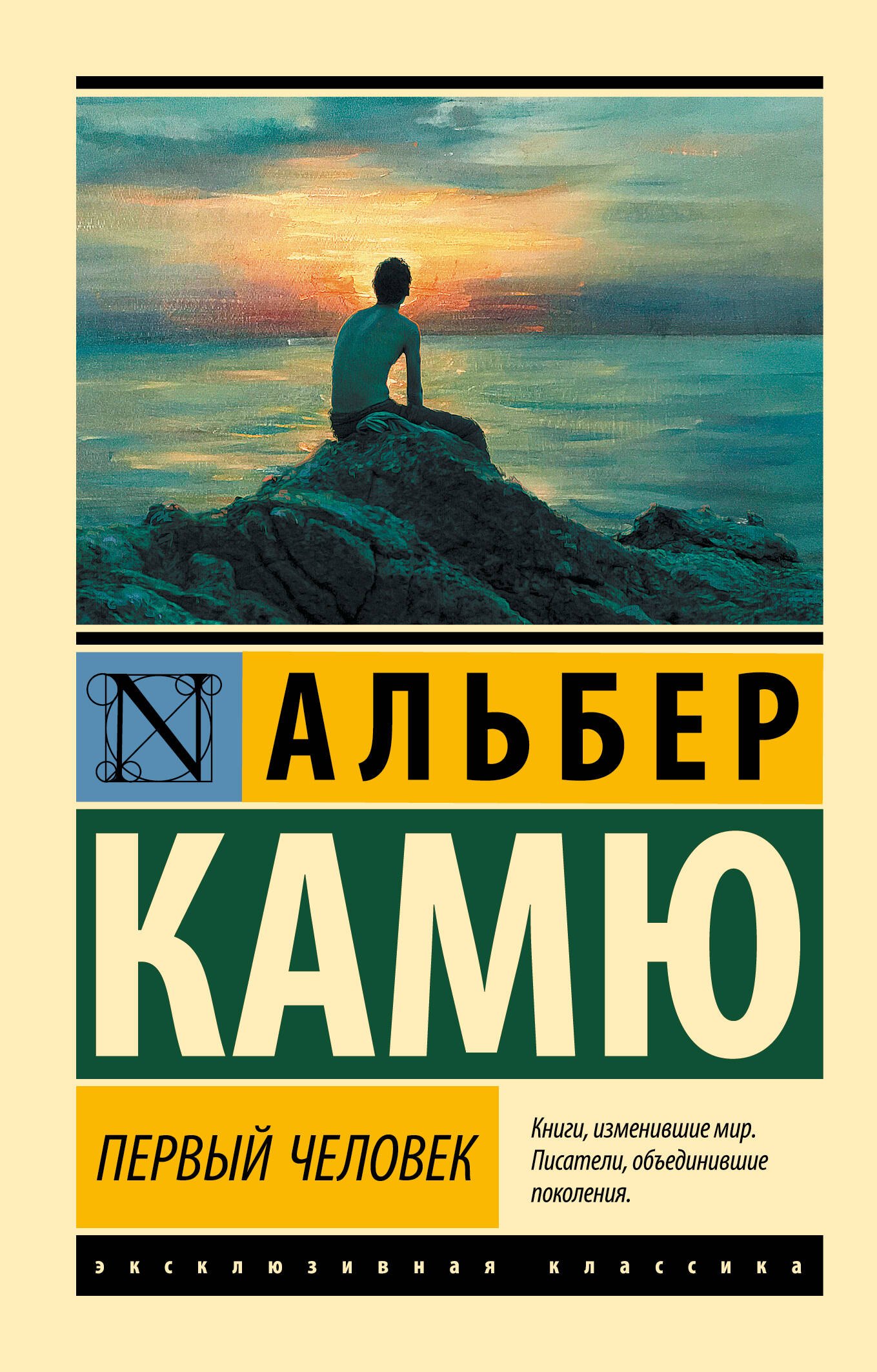 

Первый человек