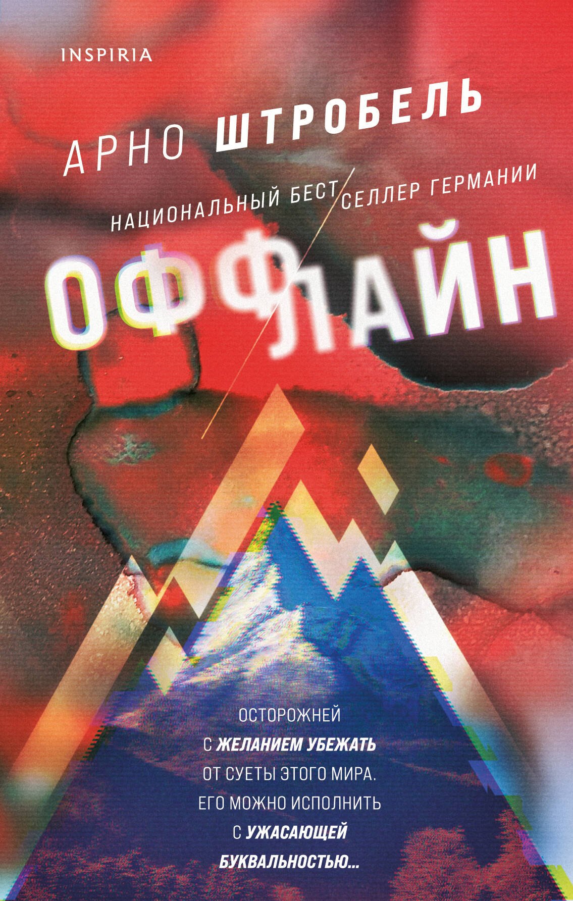 

Оффлайн