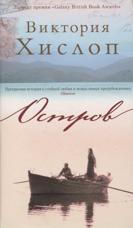 

Остров