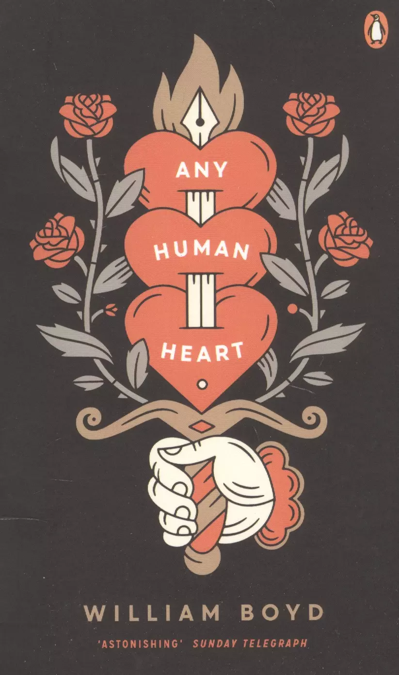 Бойд Уильям - Any Human Heart