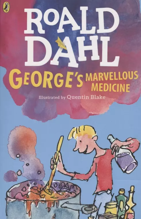 Даль Роалд - George's Marvellous Medicine