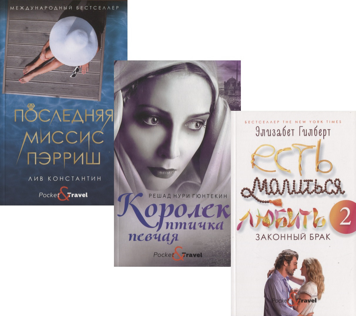 Есть Молиться Любить Книга Купить Минск