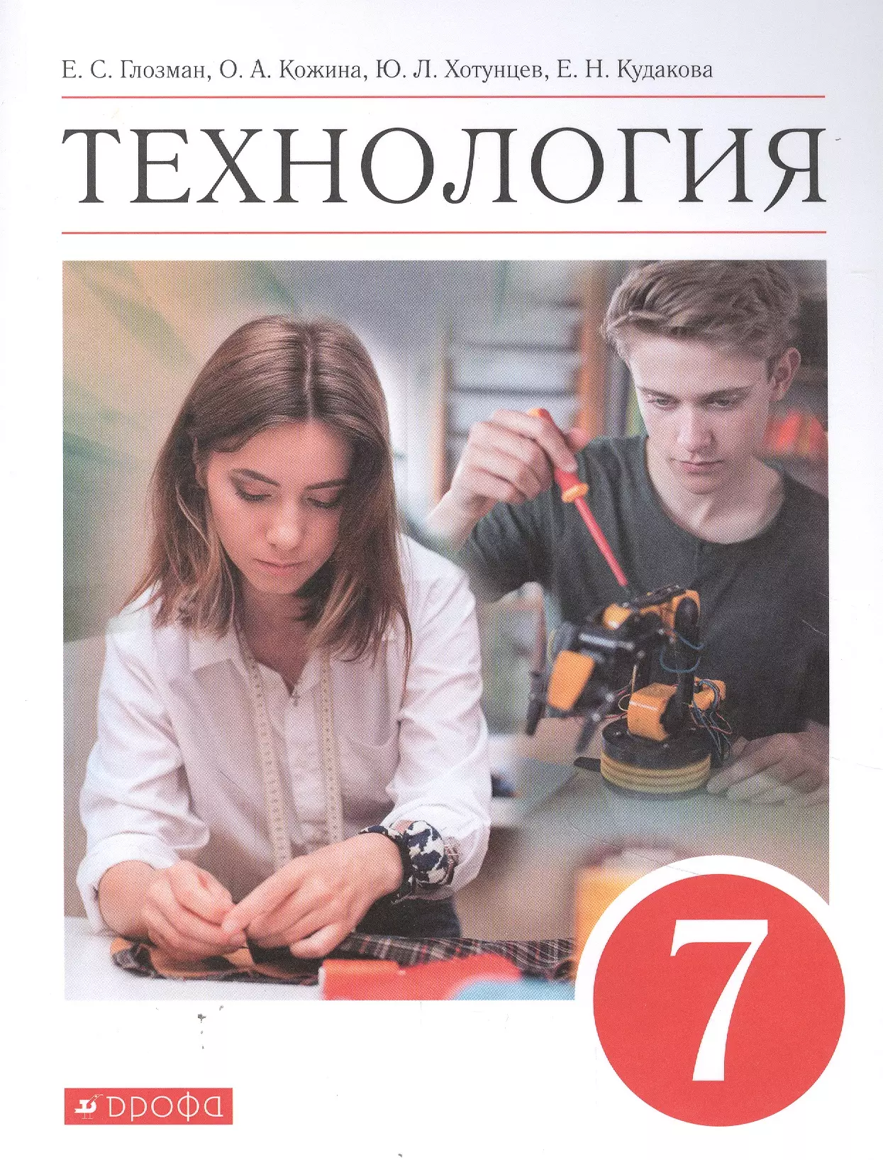 Глозман технология 5