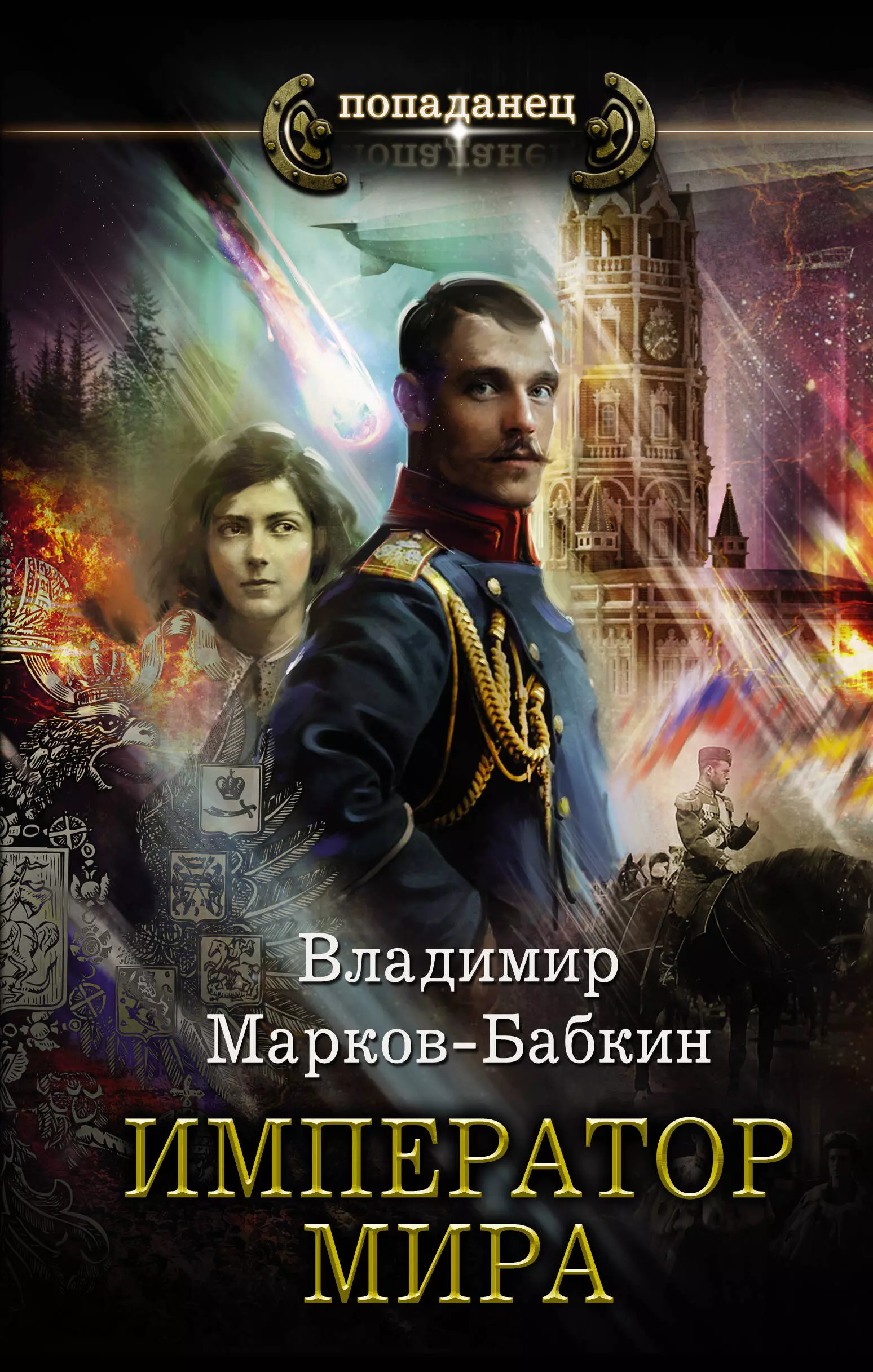 Марков бабкин книги