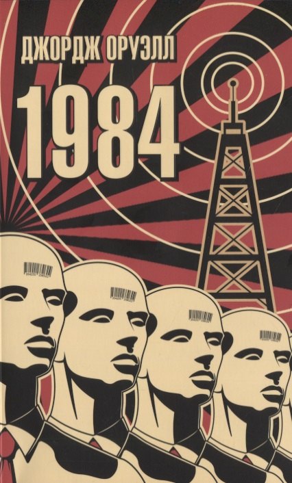 

1984
