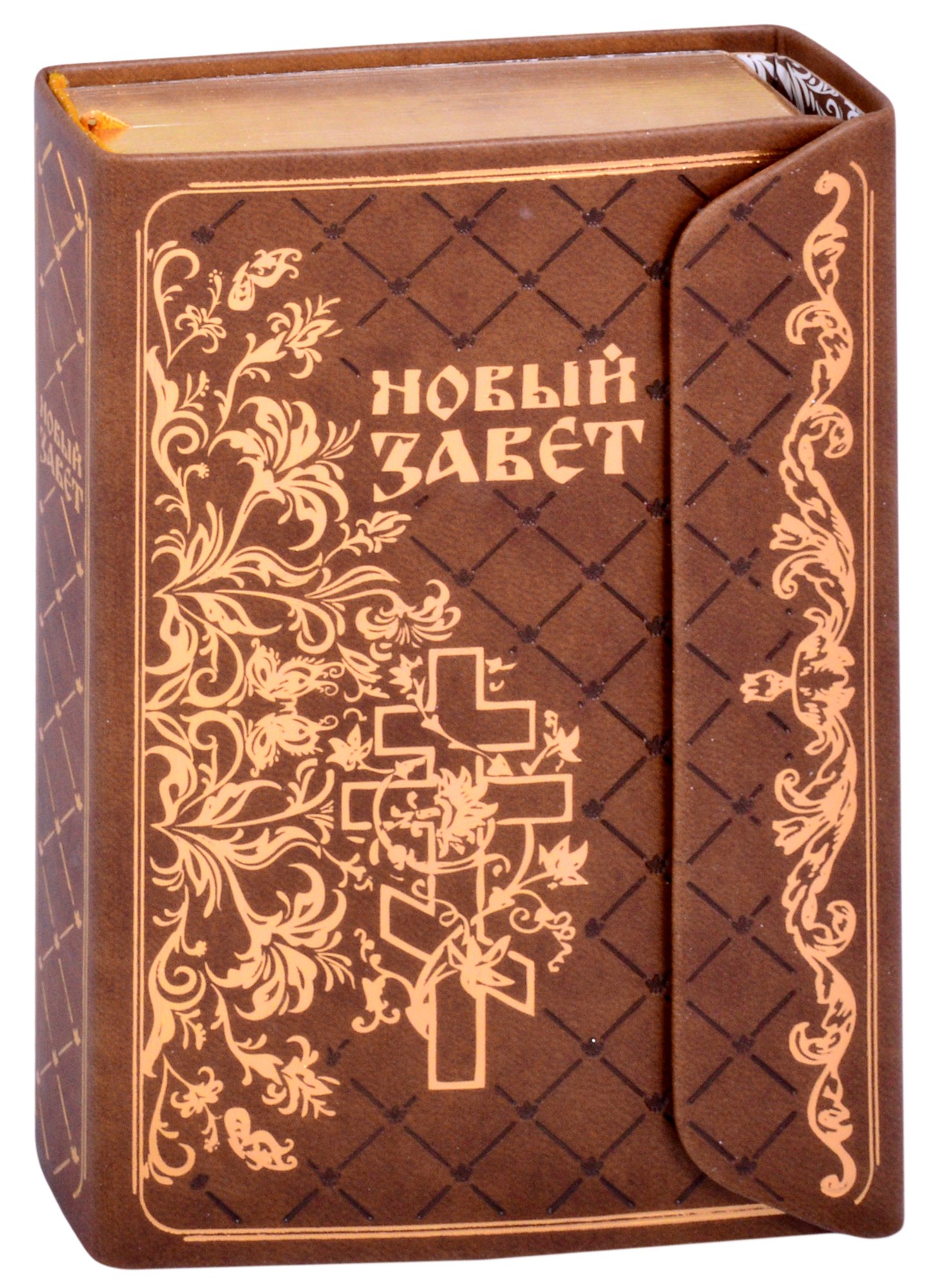 

Новый Завет (зол. срез) (Терирем) (кожа) (с клапаном на магните) (ПИ)