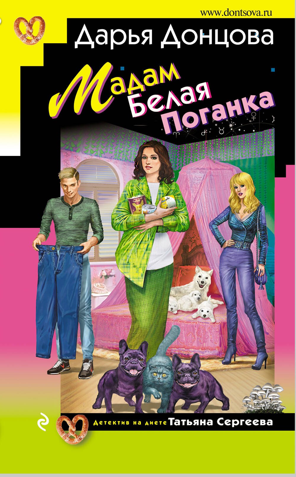 

Мадам Белая Поганка