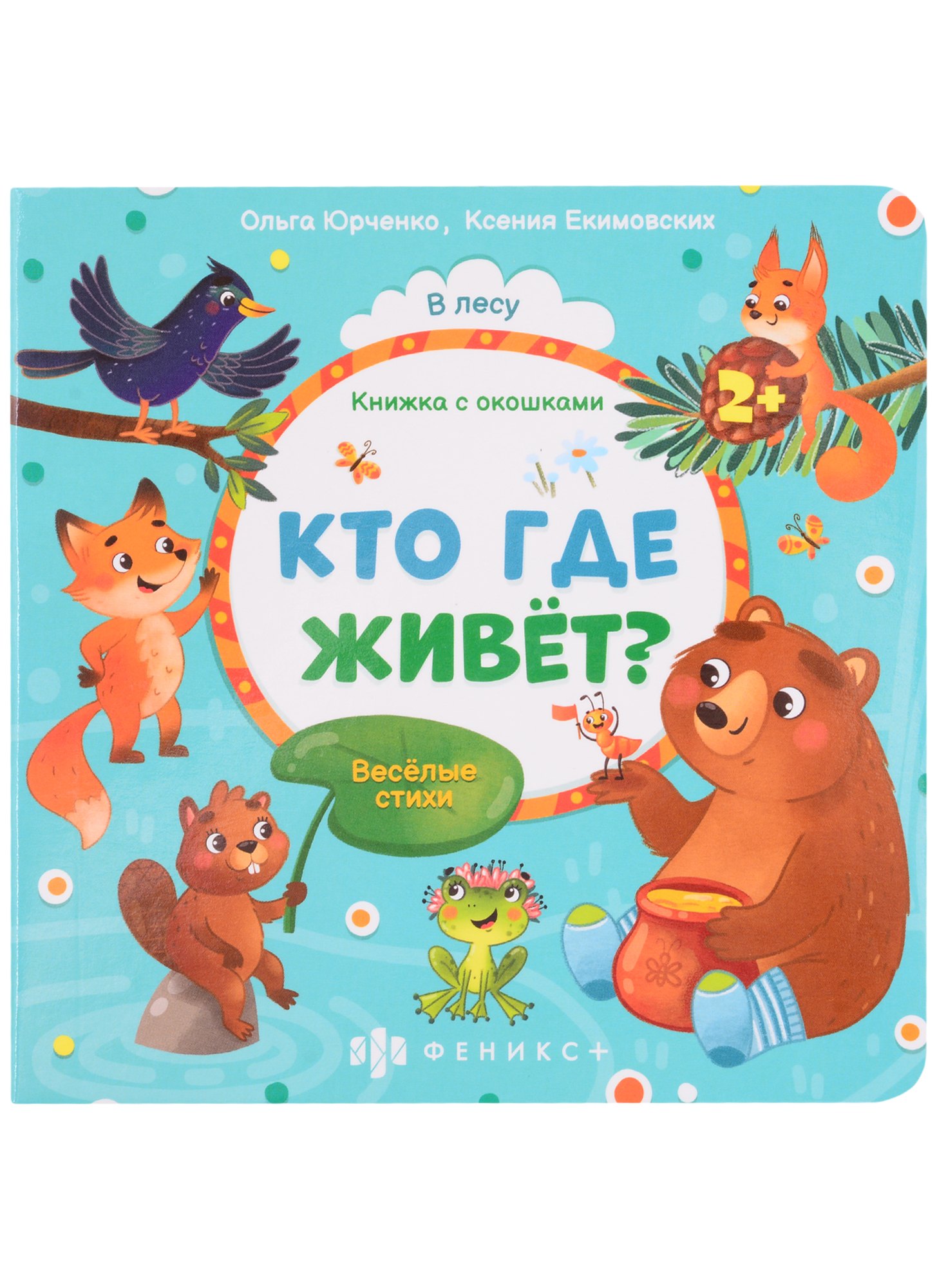 

Кто где живет