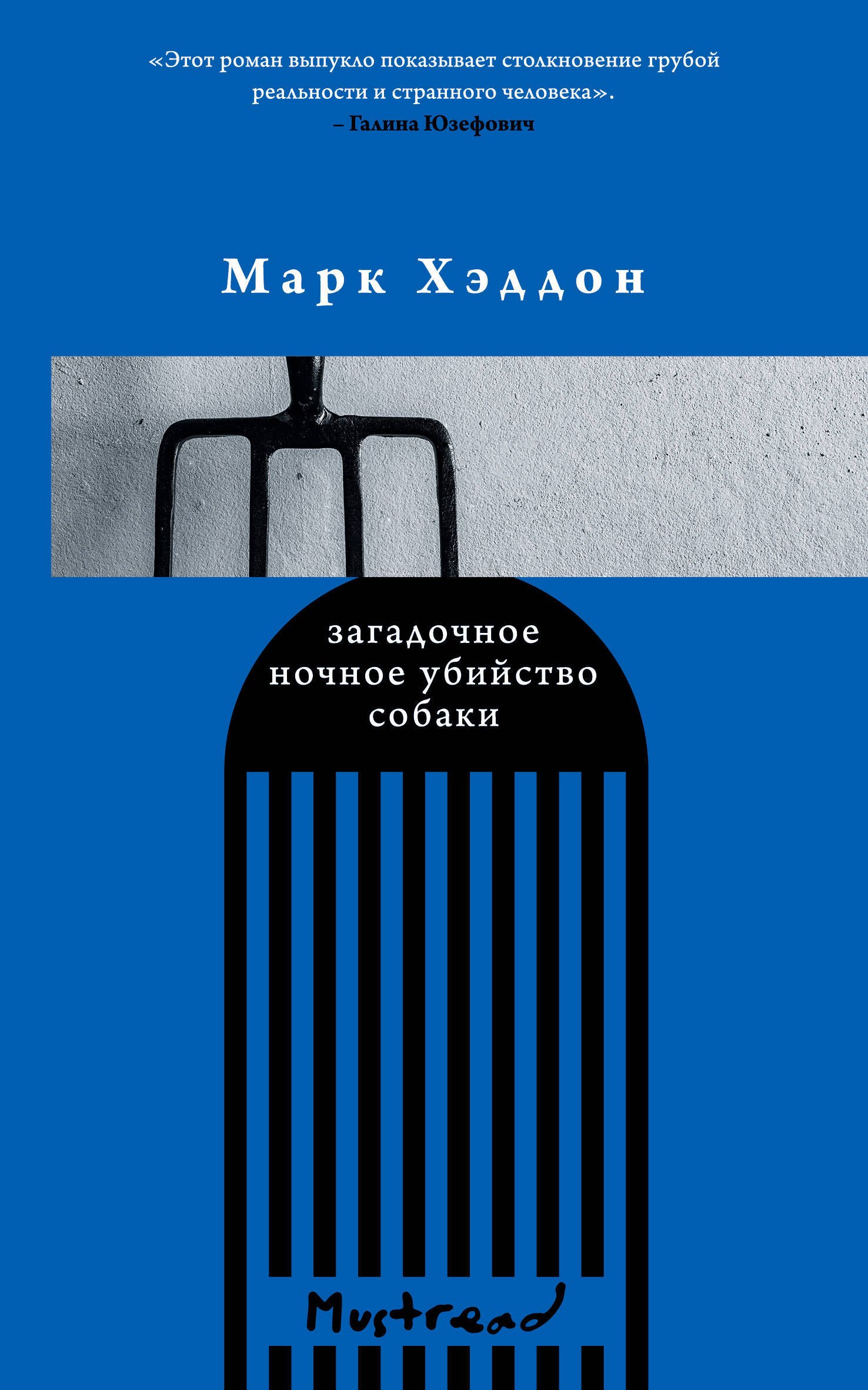 

Громкие голоса: Голос. Немецкий дом. Загадочное ночное убийство собаки (комплект из 3 книг)