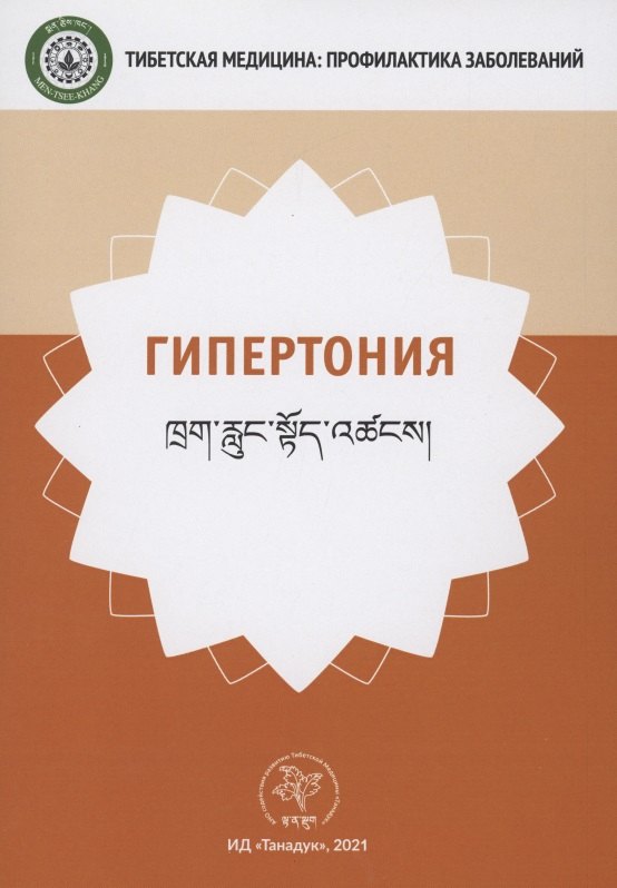 

Гипертония