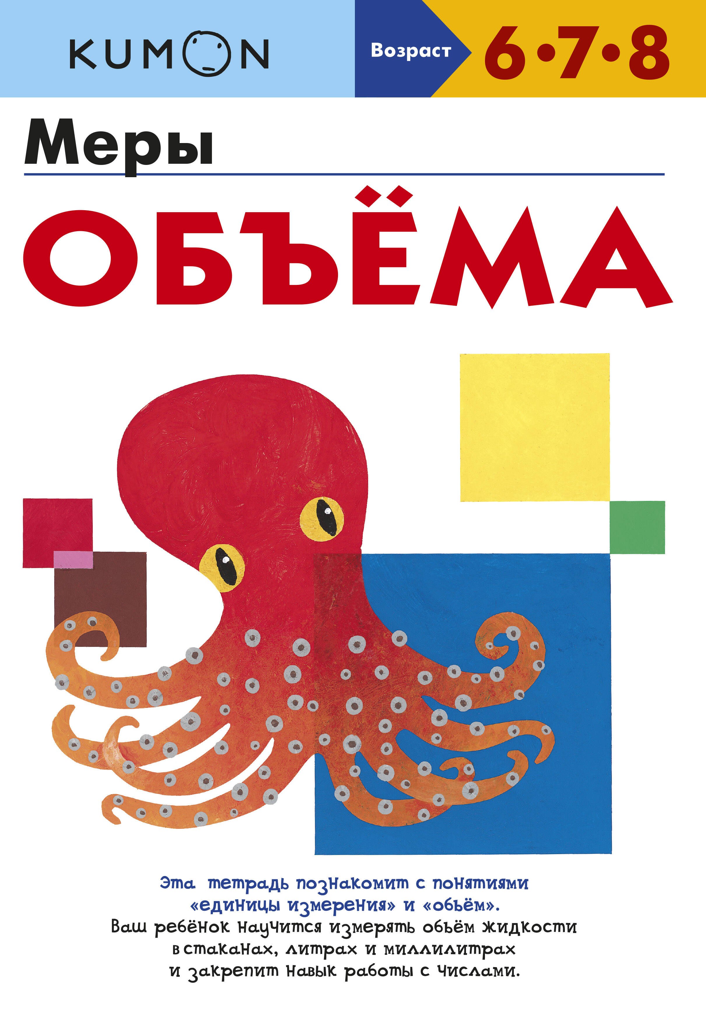 

Меры объема