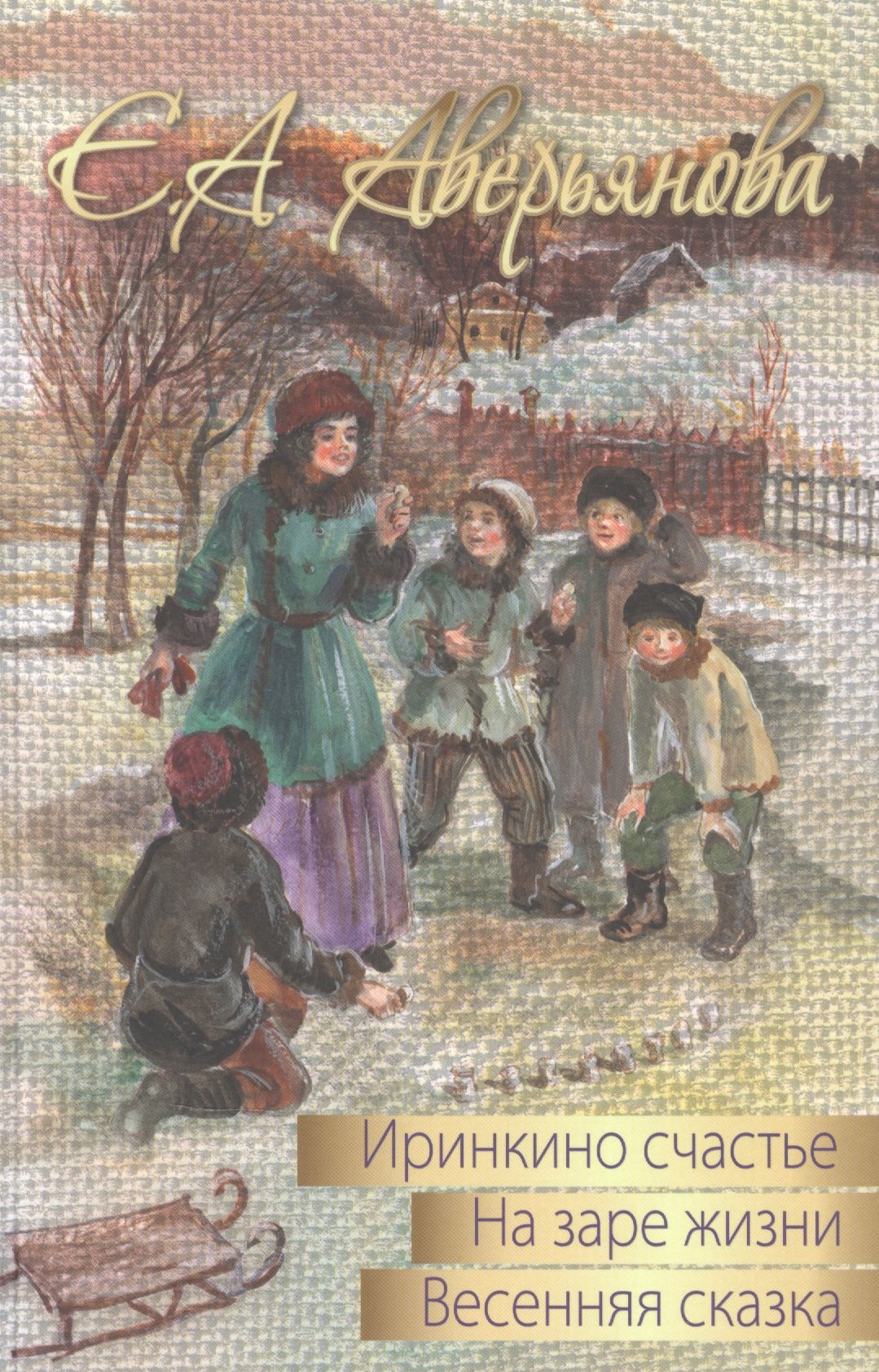 

Весенняя сказка