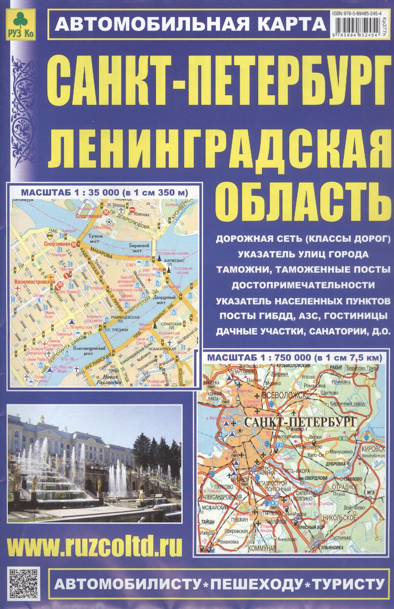 Санкт петербург масштаб города. Автомобильная карта Санкт Петербурга. Автомобильная карта Санкт-Петербург. Ленинградская область. Автодорожная карта Ленинграда. Санкт-Петербург Ленинградская область/карта автомобильная (руз ко).