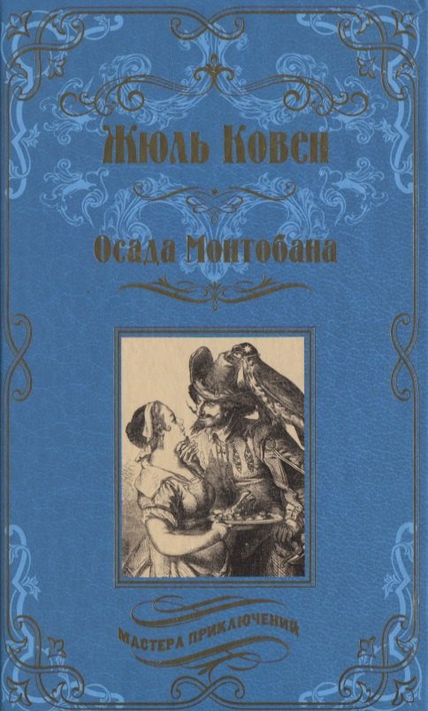 

Осада Монтобана