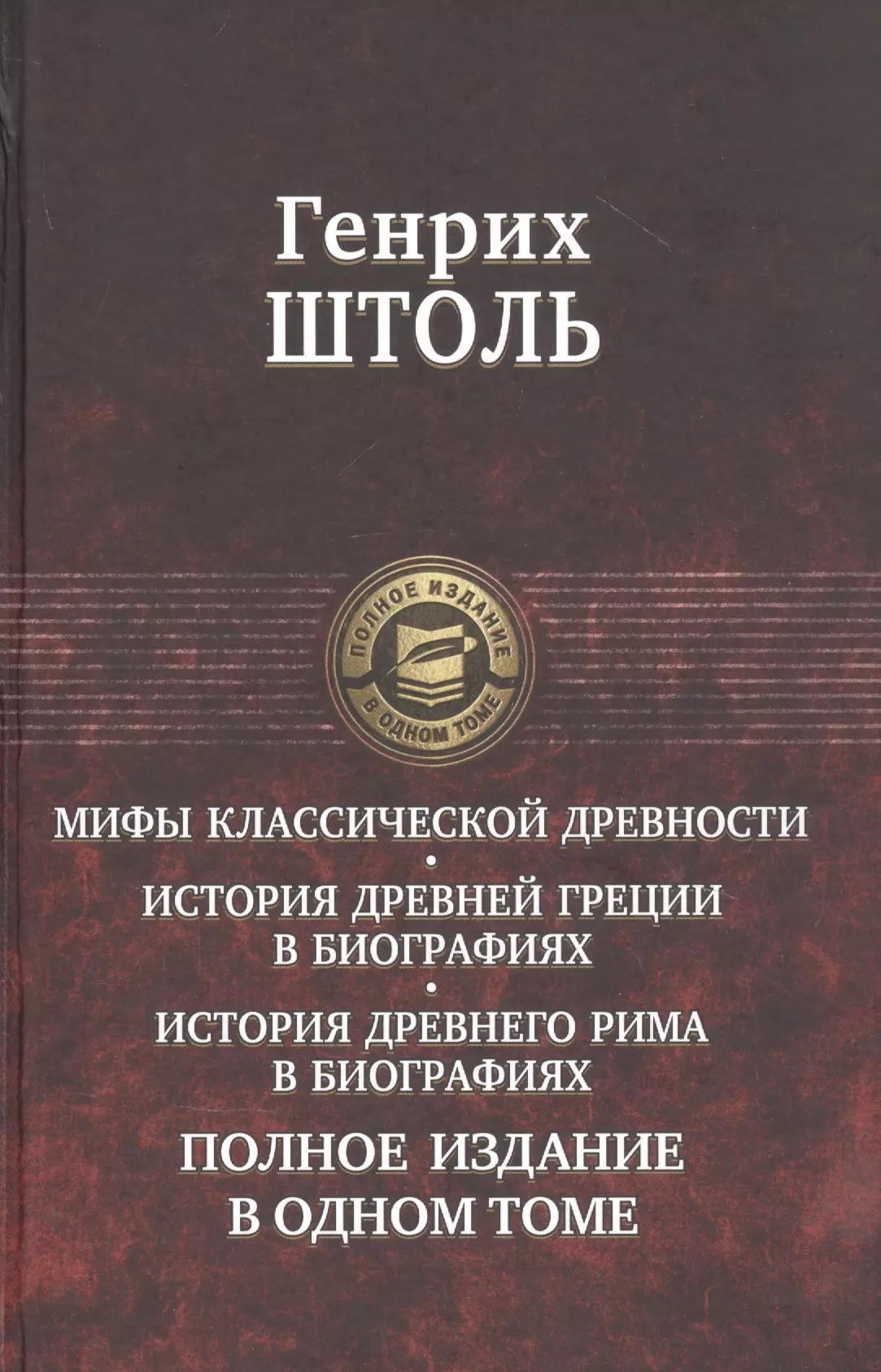 Издание полного. Трилогия Драйзера финансист Титан Стоик. Трилогия о Генрихе Наваррском. Сергей Витте 