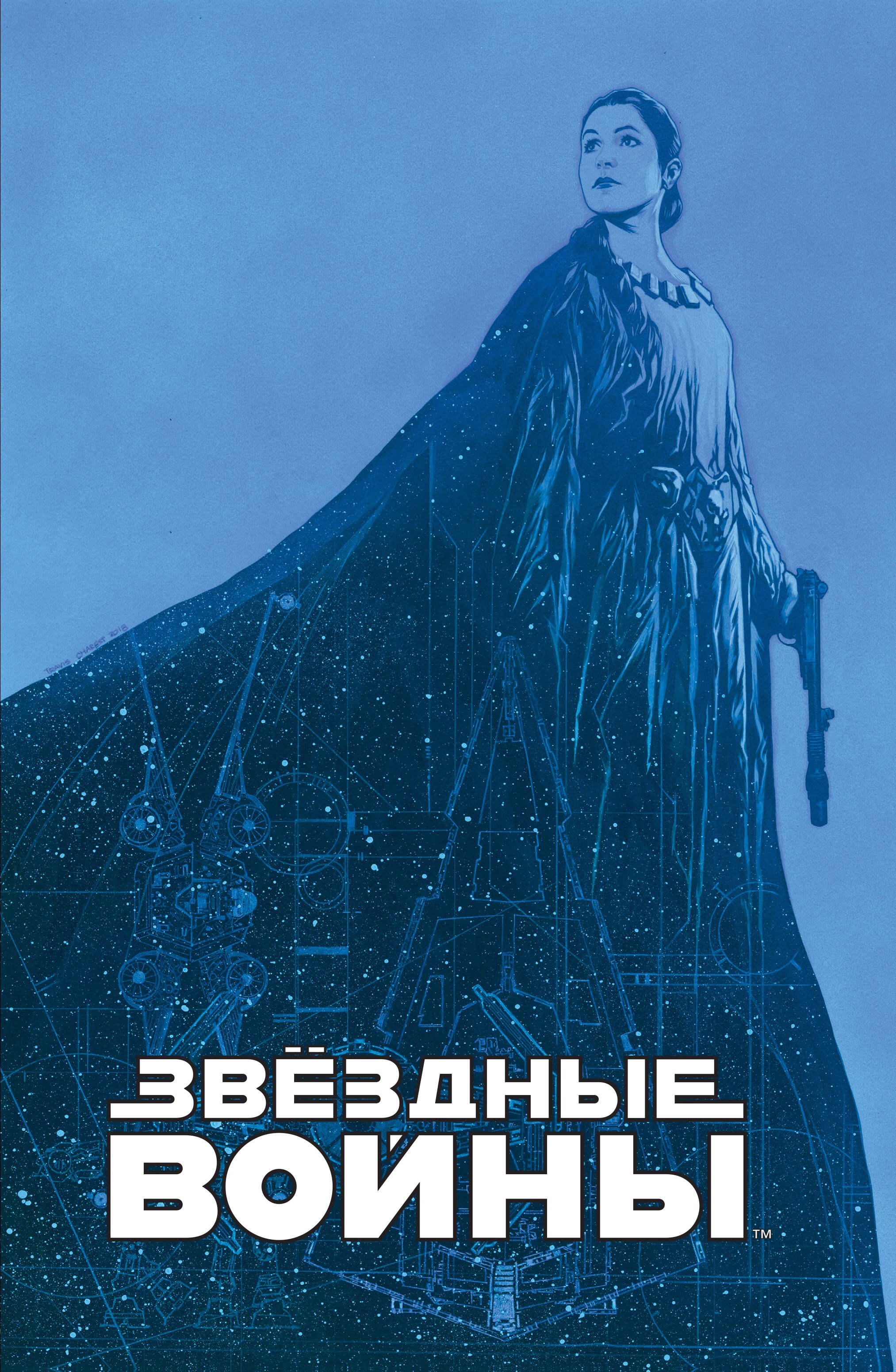 

Звездные войны. Том 8: Мятеж на Мон-Кале. Гибель надежды. Побег