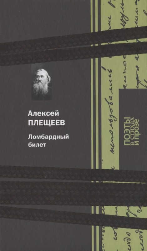 

Ломбардный билет