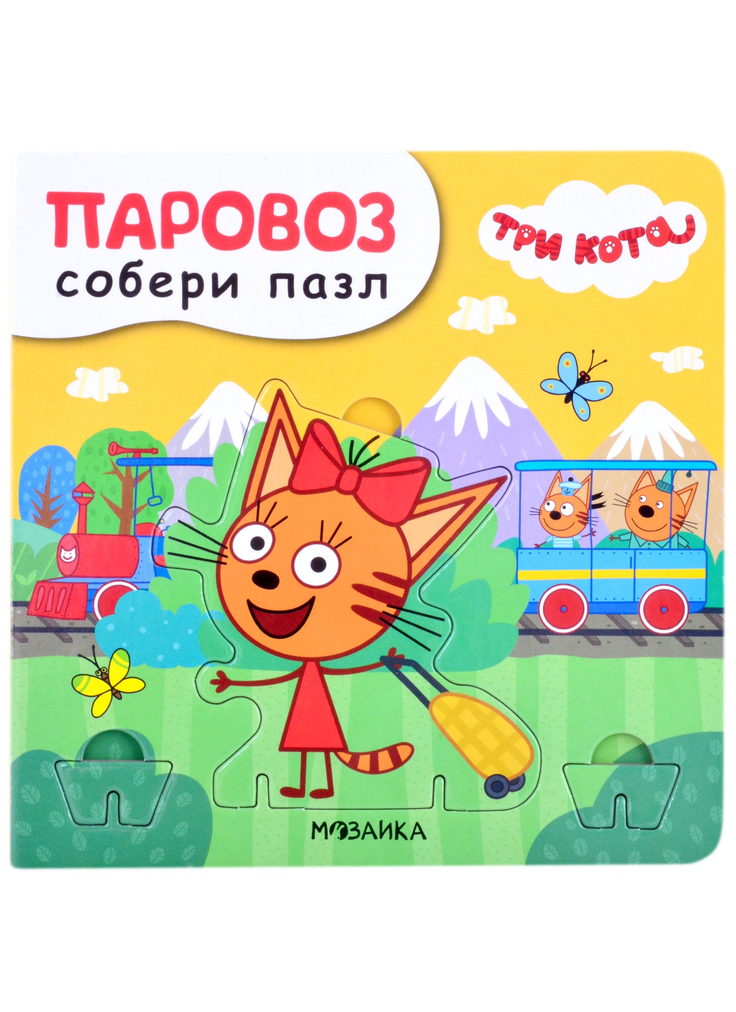 

Паровоз. Собери пазл