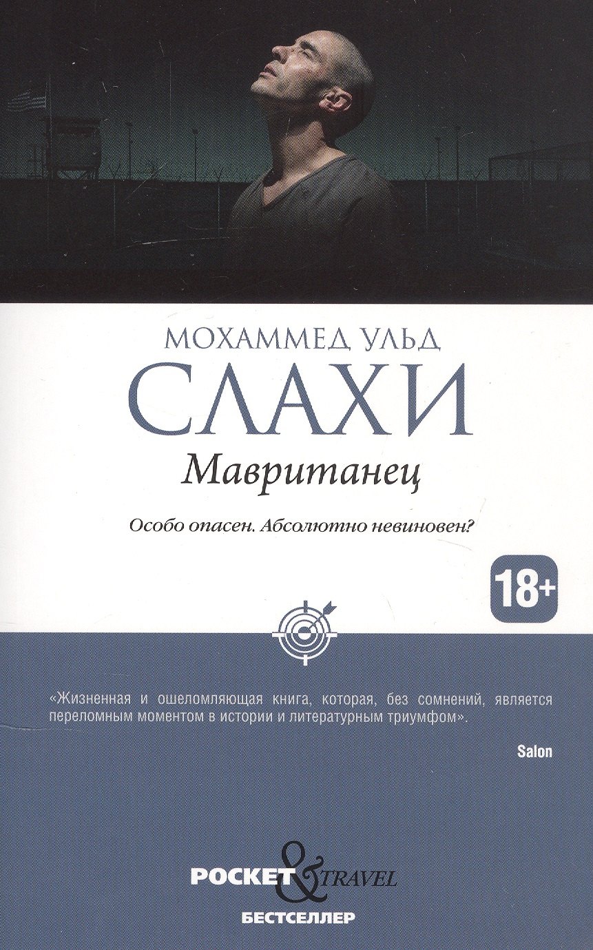 

Мавританец