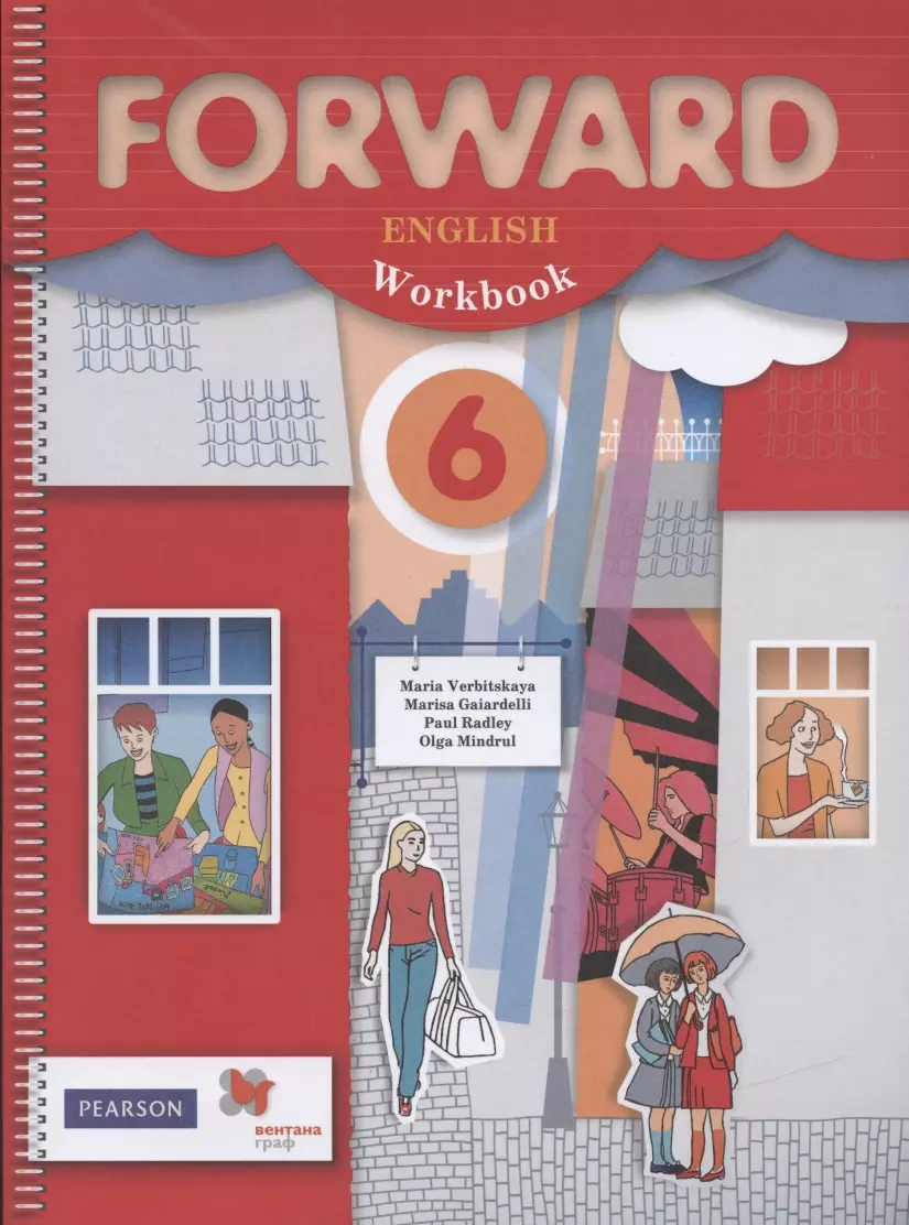 Вербицкая Мария Валерьевна - Forward English Workbook / Английский язык. 6 класс. Рабочая тетрадь