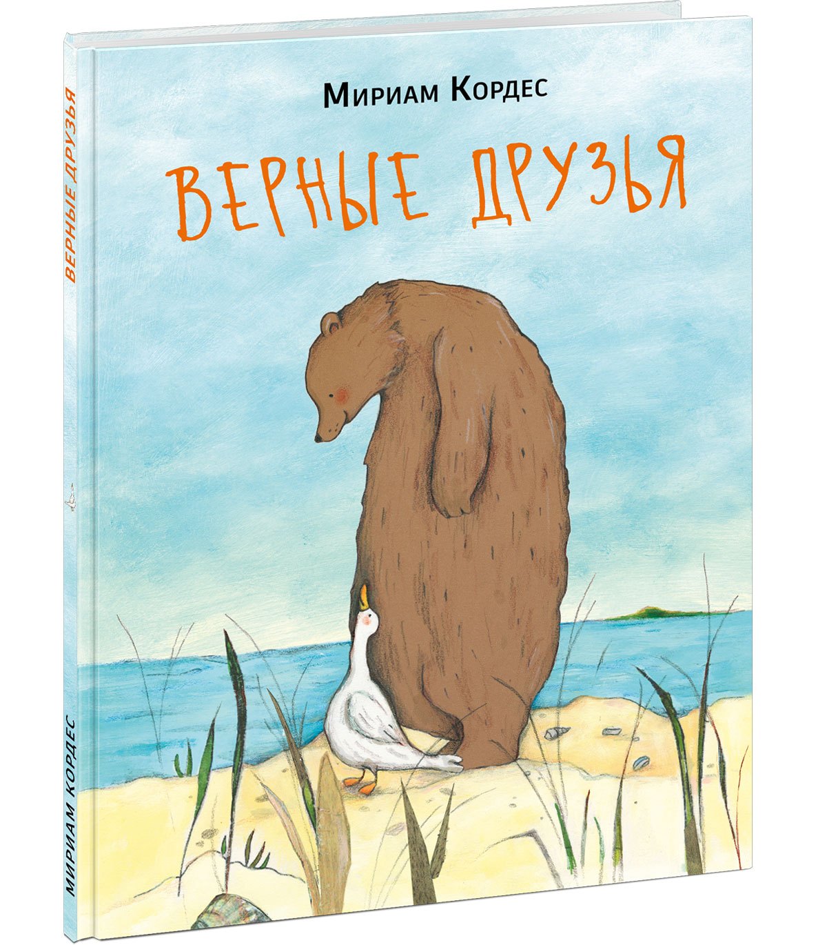 Верные Книга 2 Купить