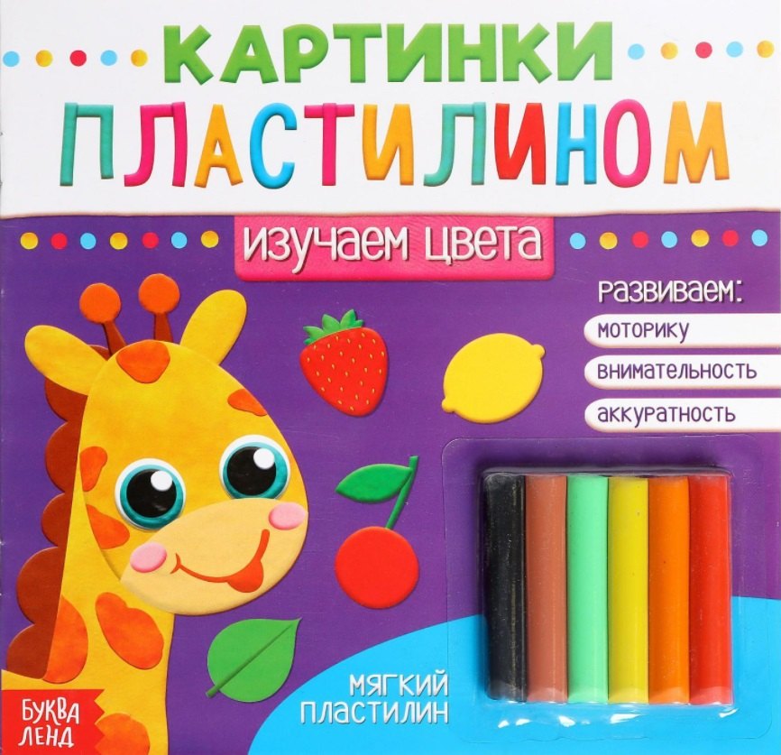 

Аппликации пластилином «Изучаем цвета»