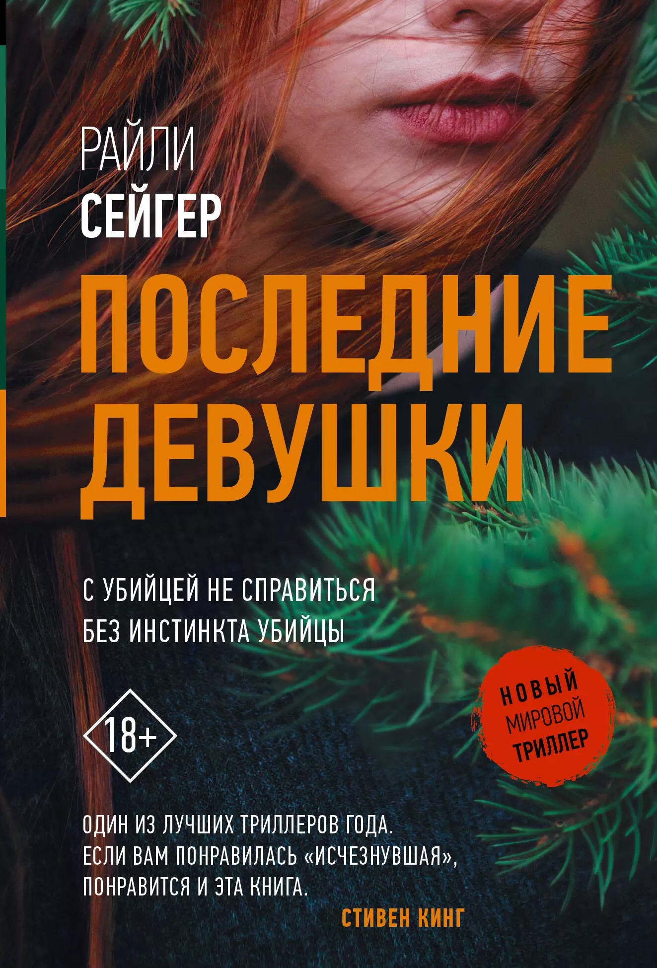 Рейтинг лучших книг триллеров