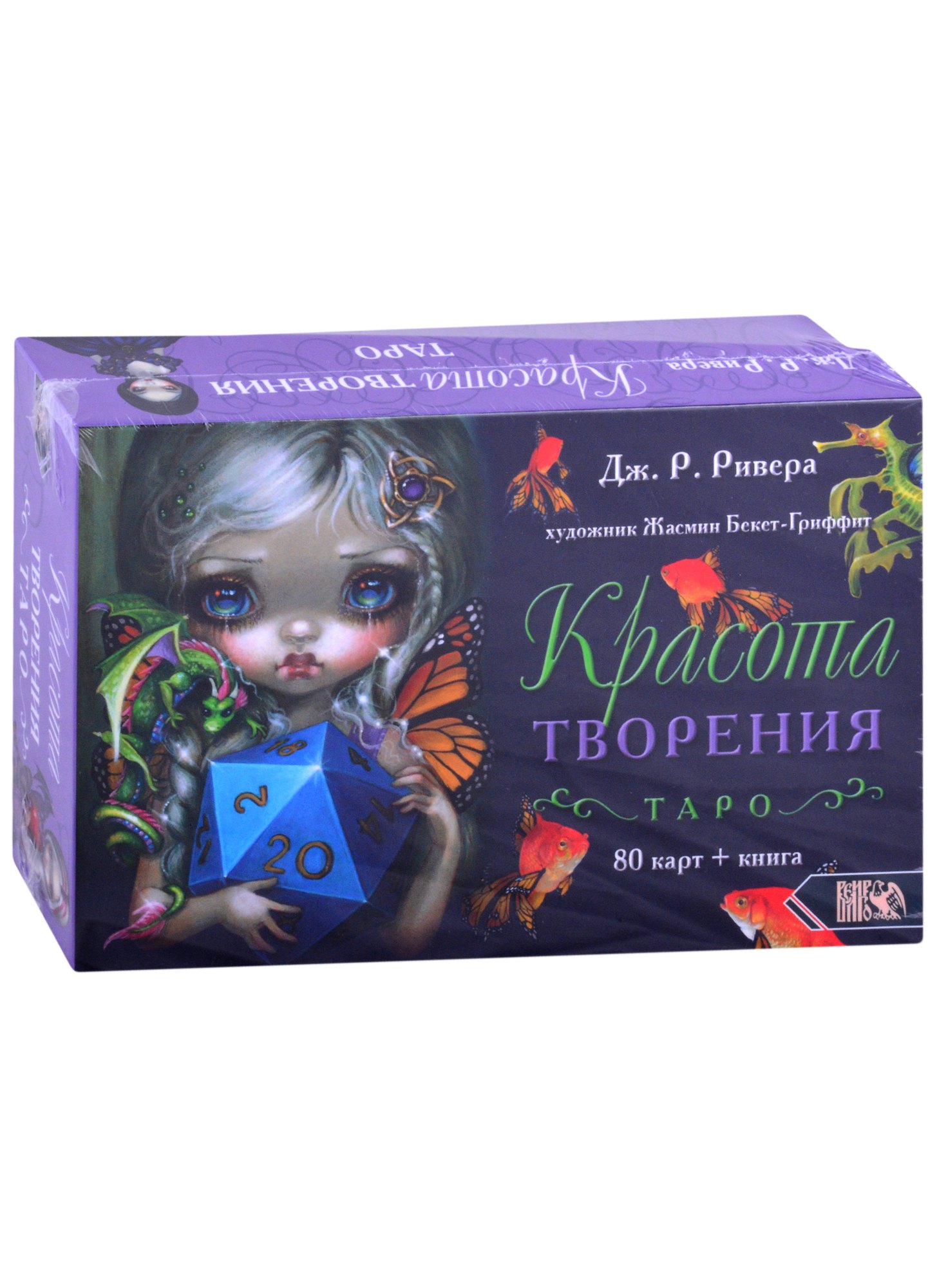 

Таро Красота Творения