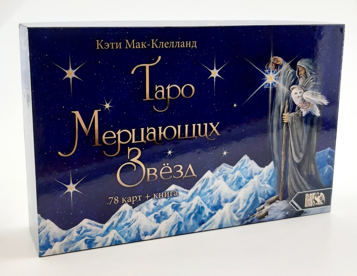 

Таро Мерцающих Звезд