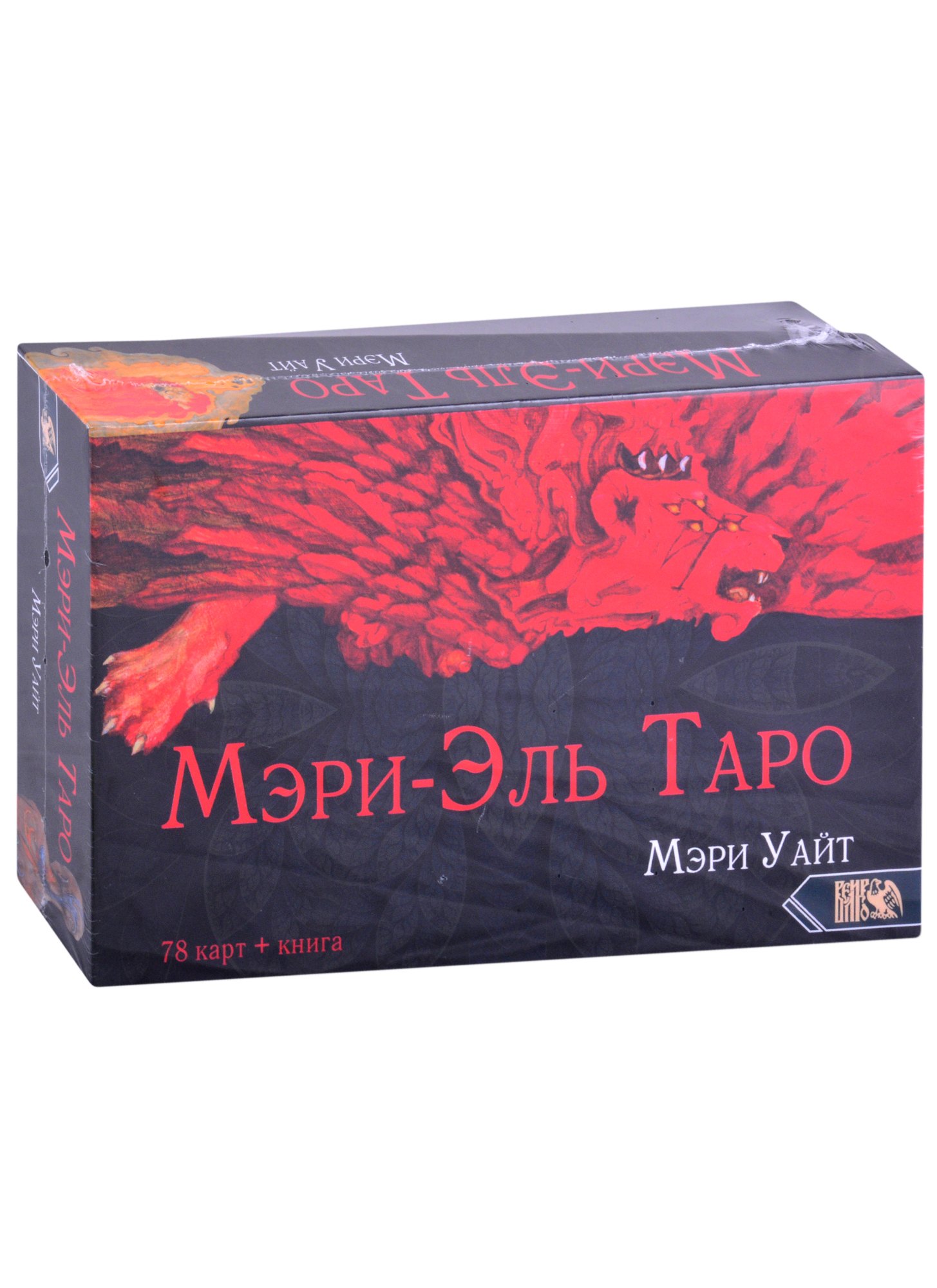 

Таро Мэри-Эль