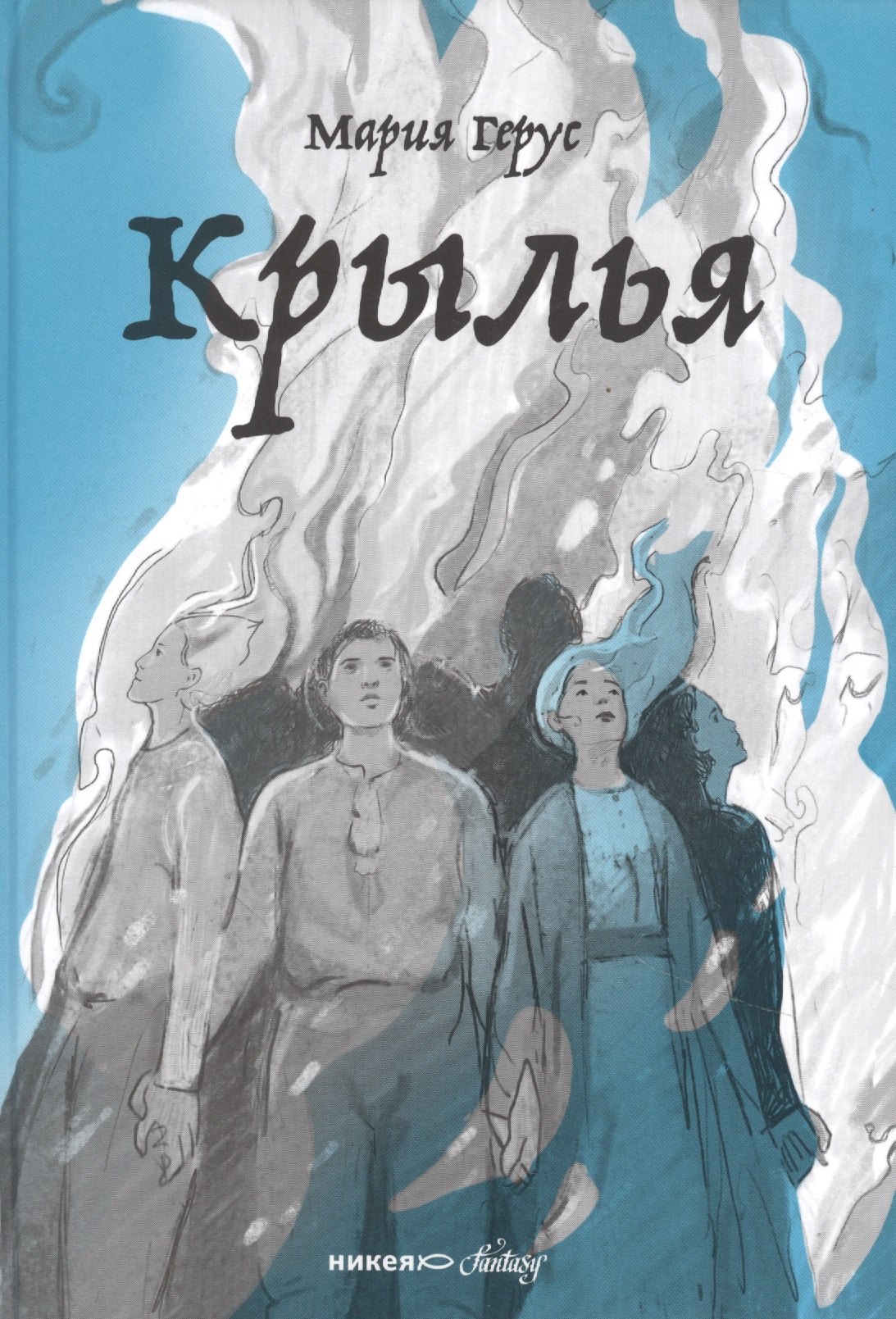 

Крылья