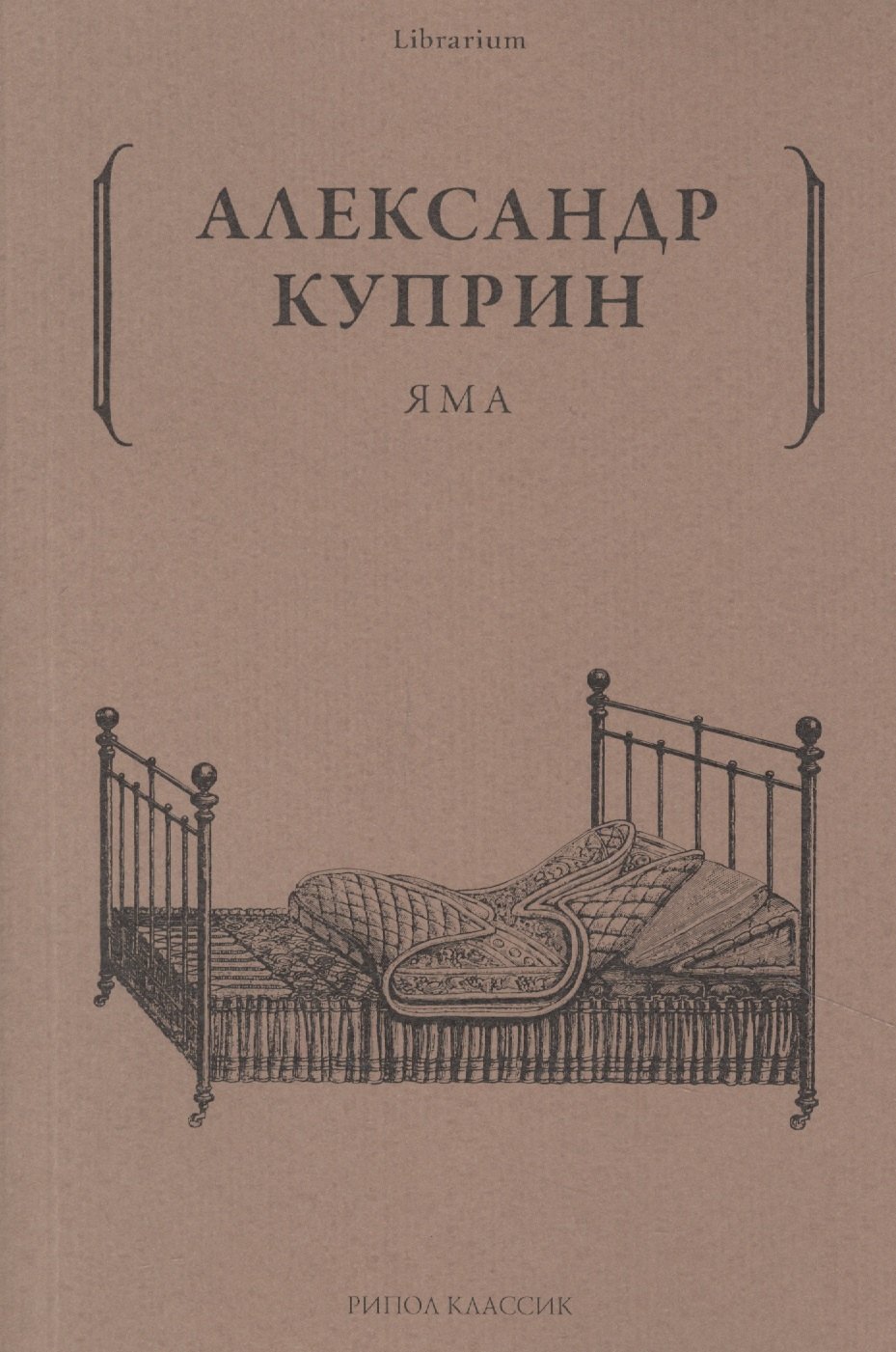 

Яма