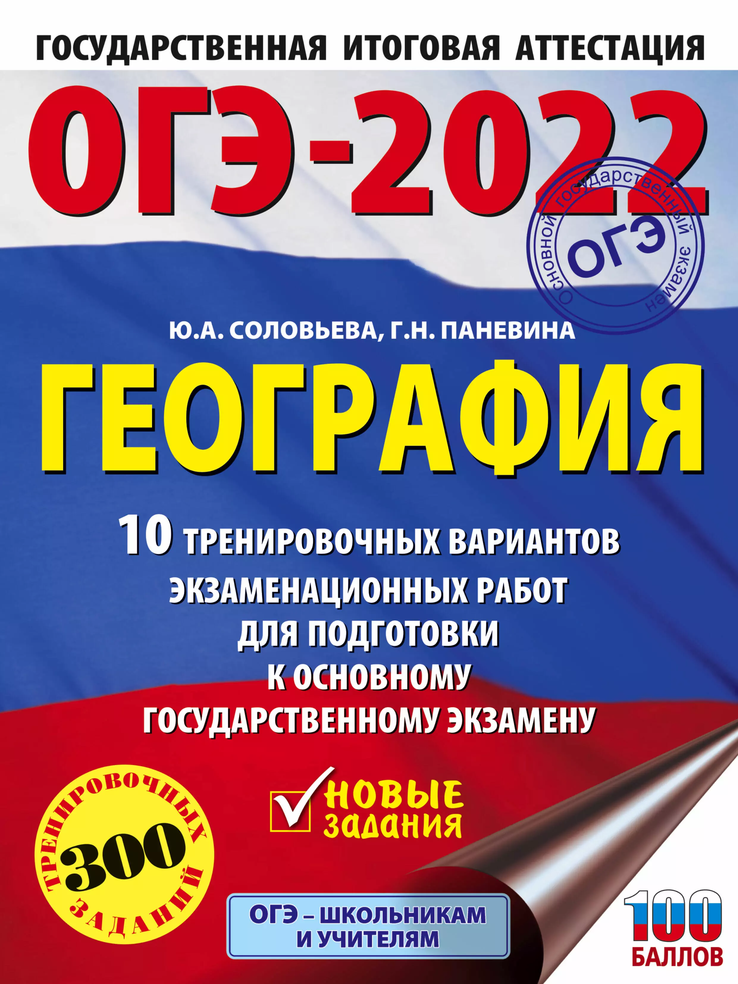 Родительское собрание 9 класс подготовка к огэ 2023 презентация