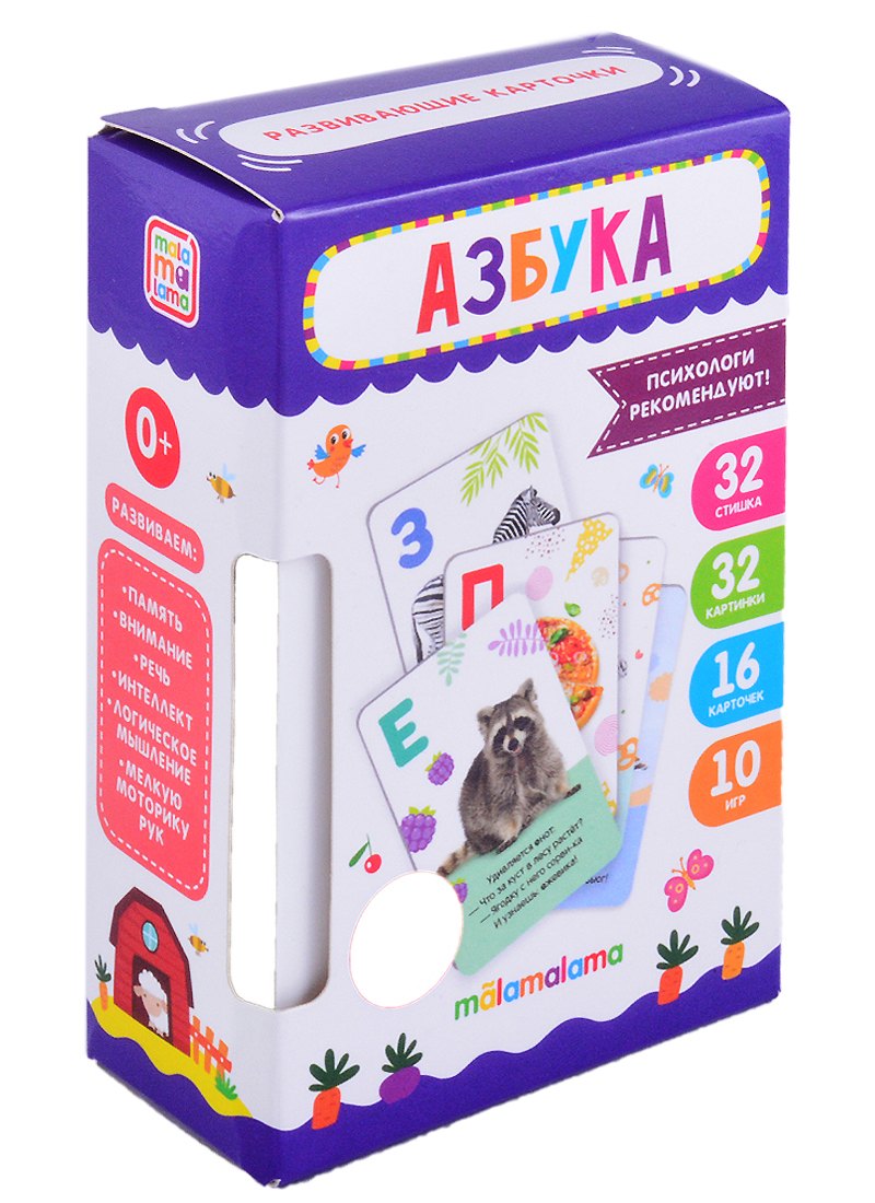 

Развивающие карточки "Азбука"