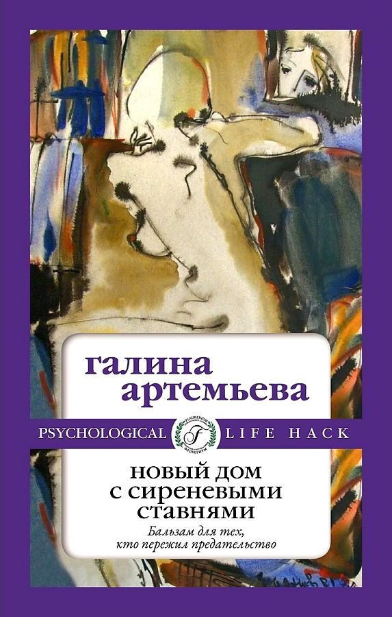 

Новый дом с сиреневыми ставнями