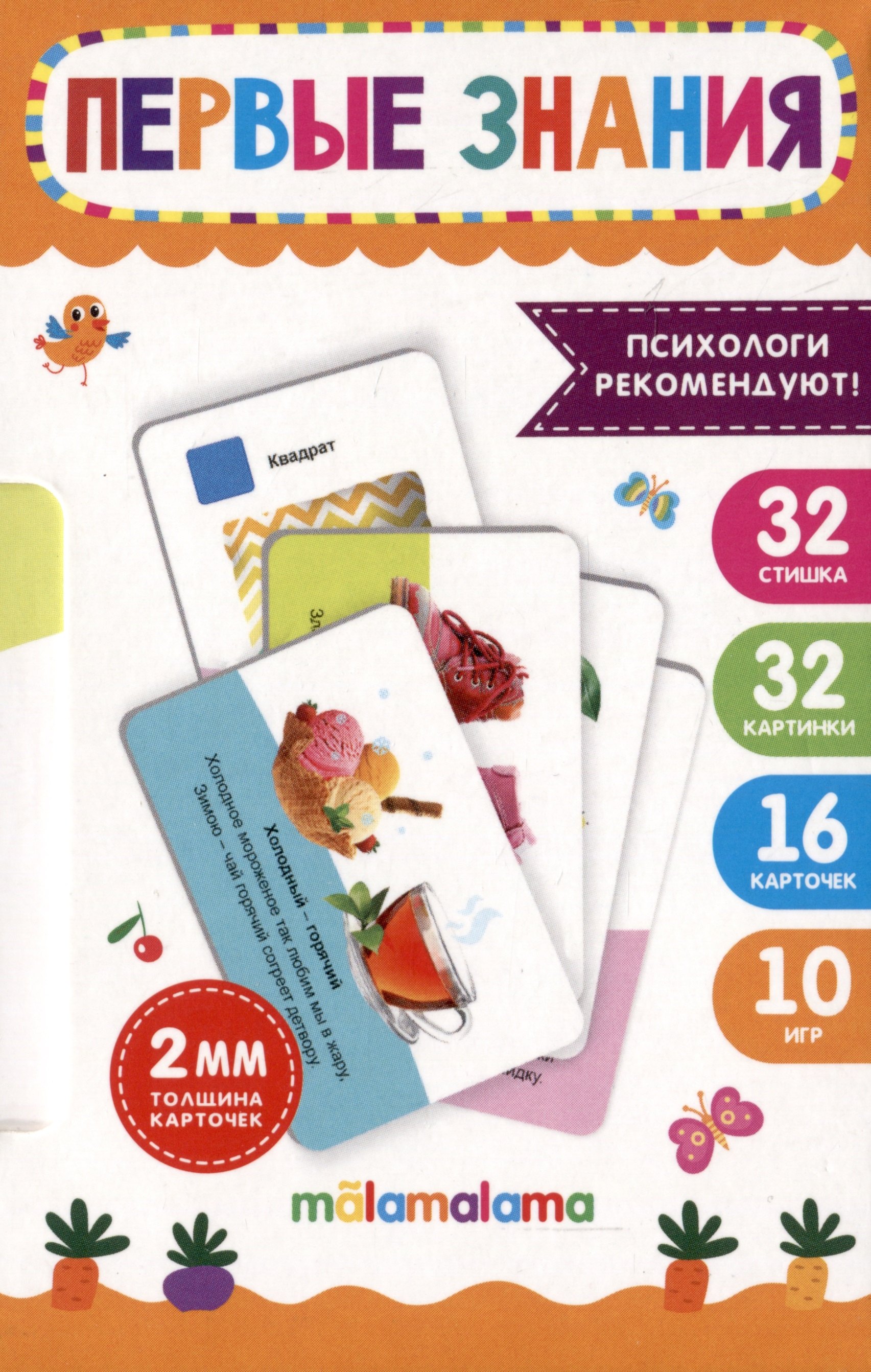 

Умные карточки. Первые знания. 16 карт.