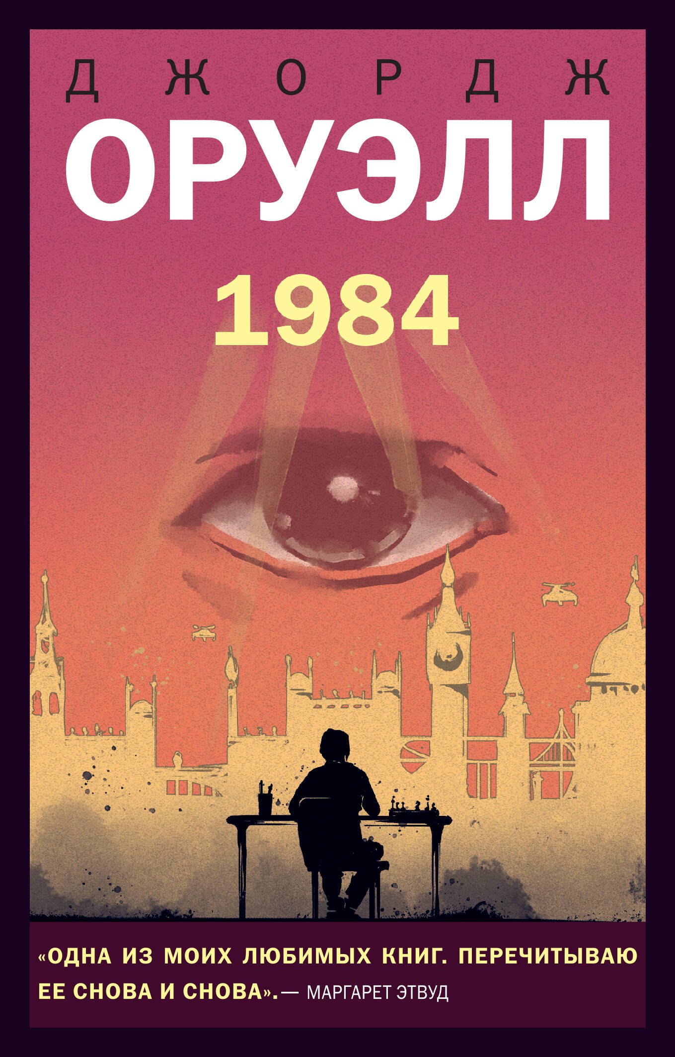 

1984