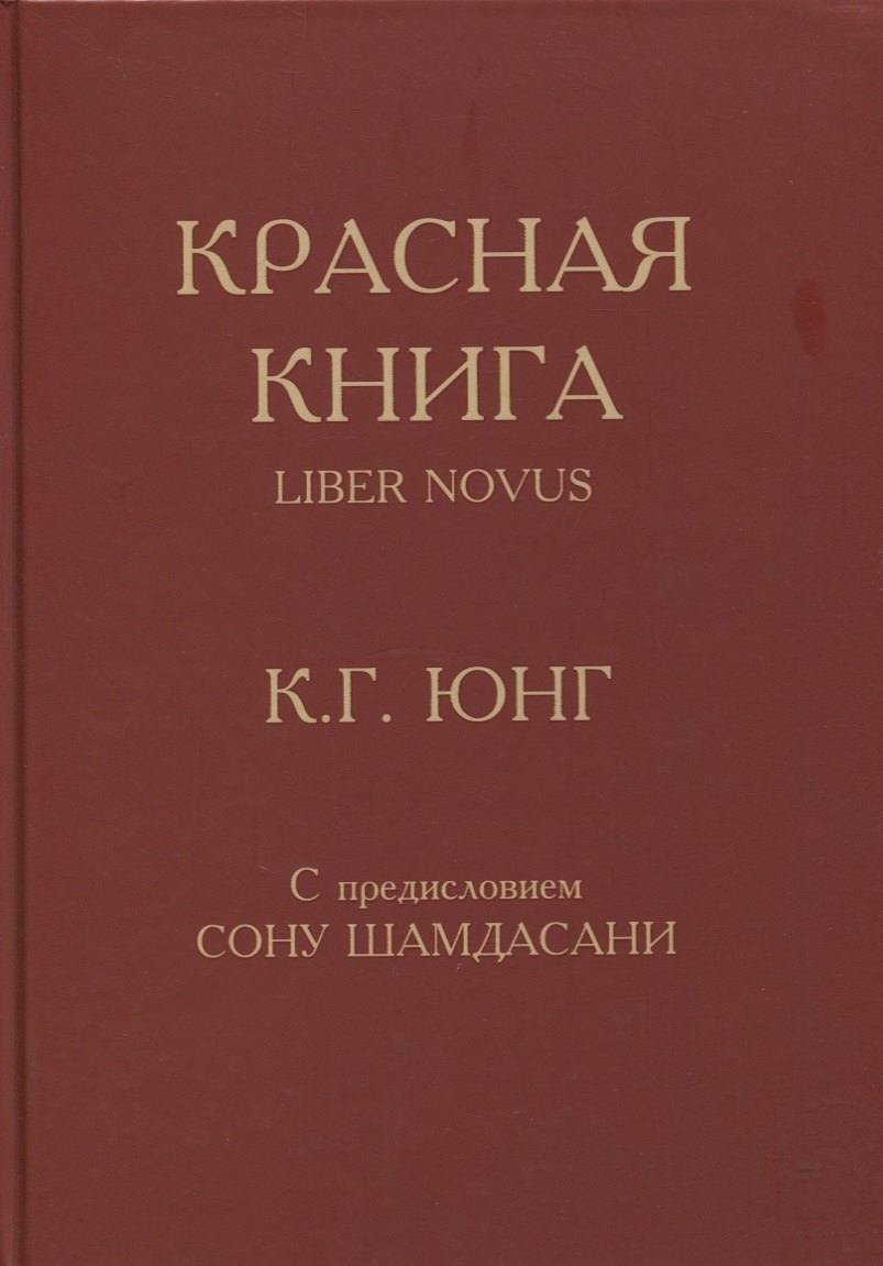 

Красная книга