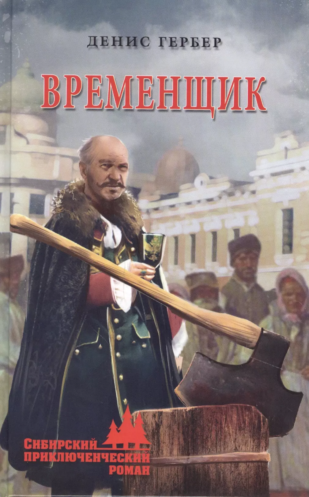 Гербер книги