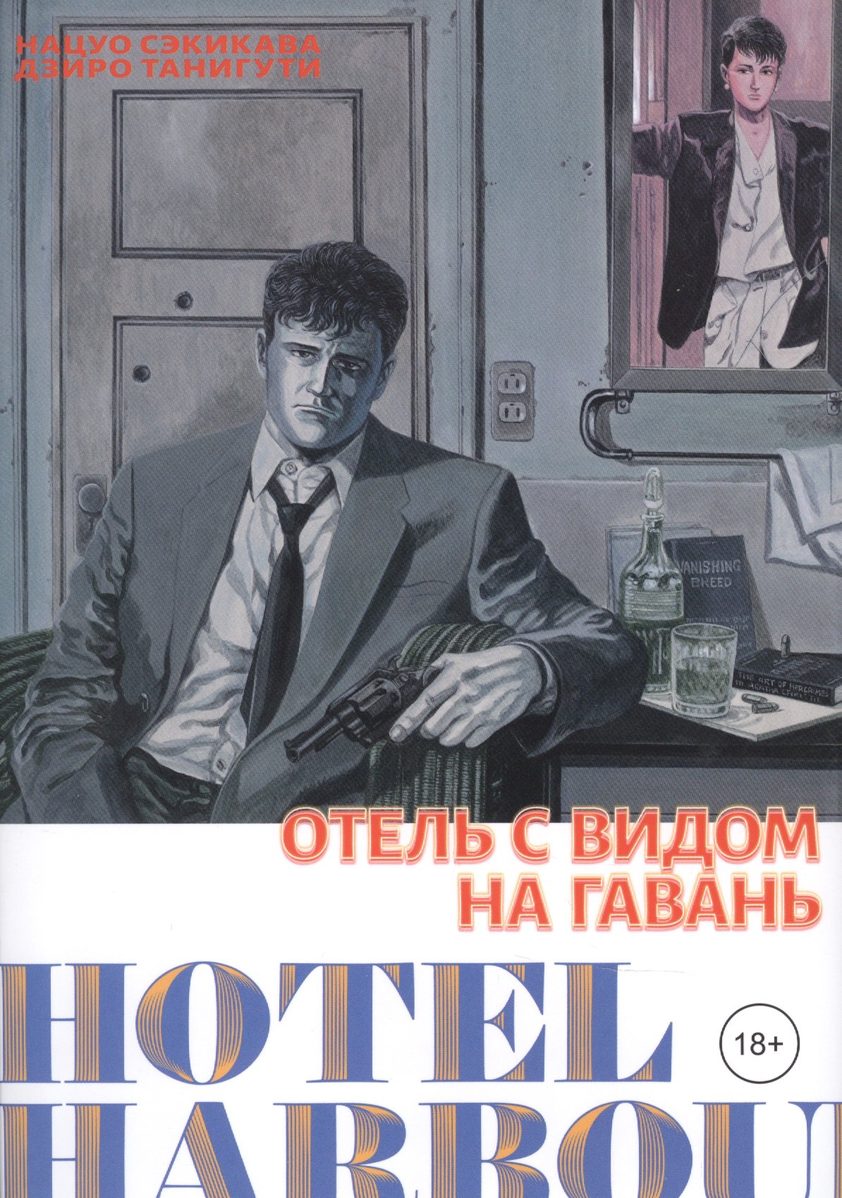 

Отель с видом на гавань