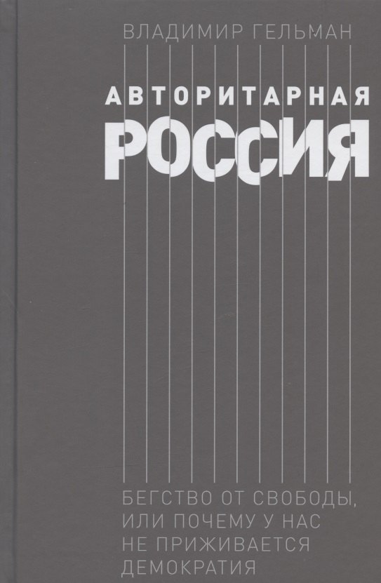 Гкчп надежда на сохранение ссср сборник материалов круглого стола посвященного 30 летию гкчп